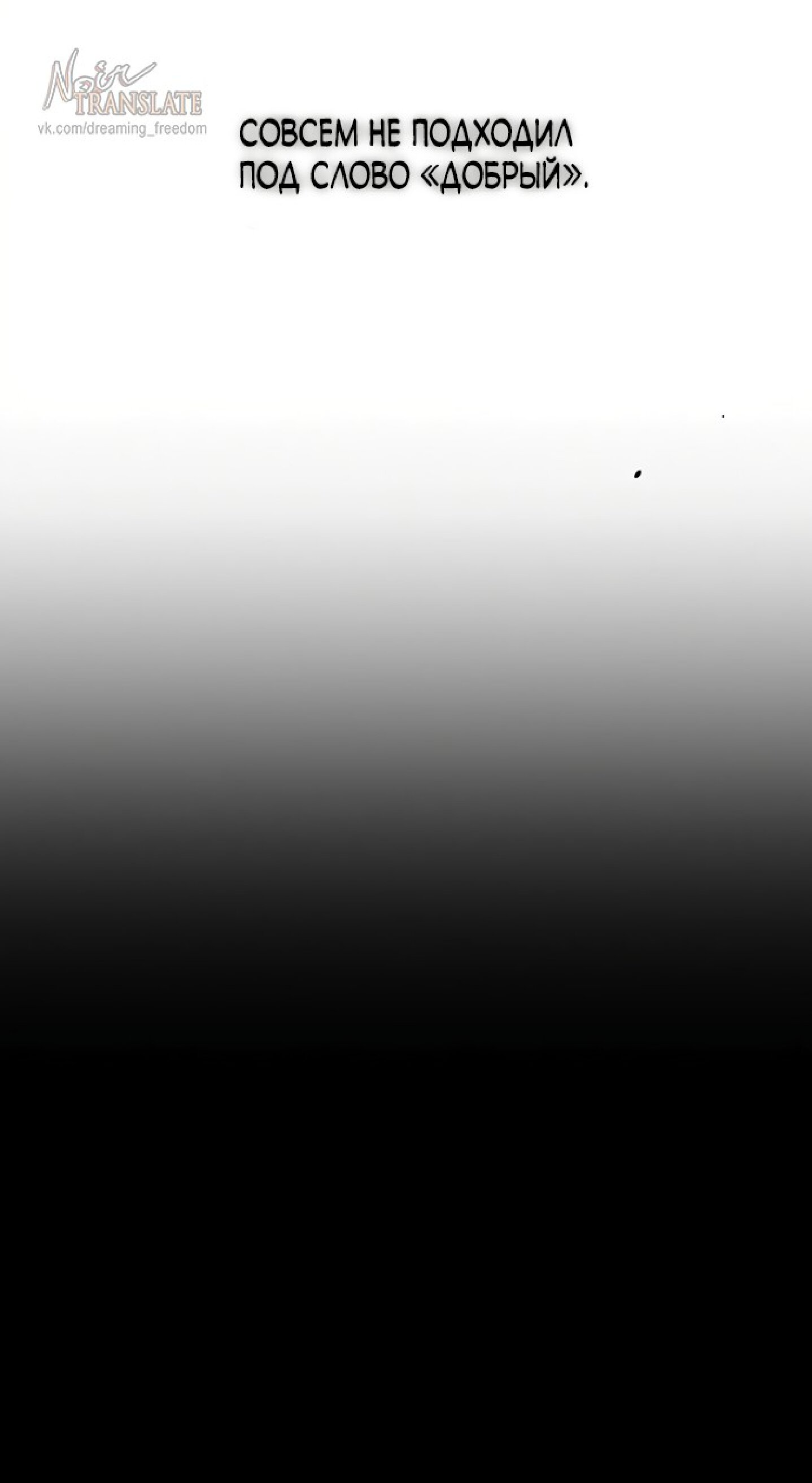 Манга Ласковый нарушитель - Глава 27 Страница 28