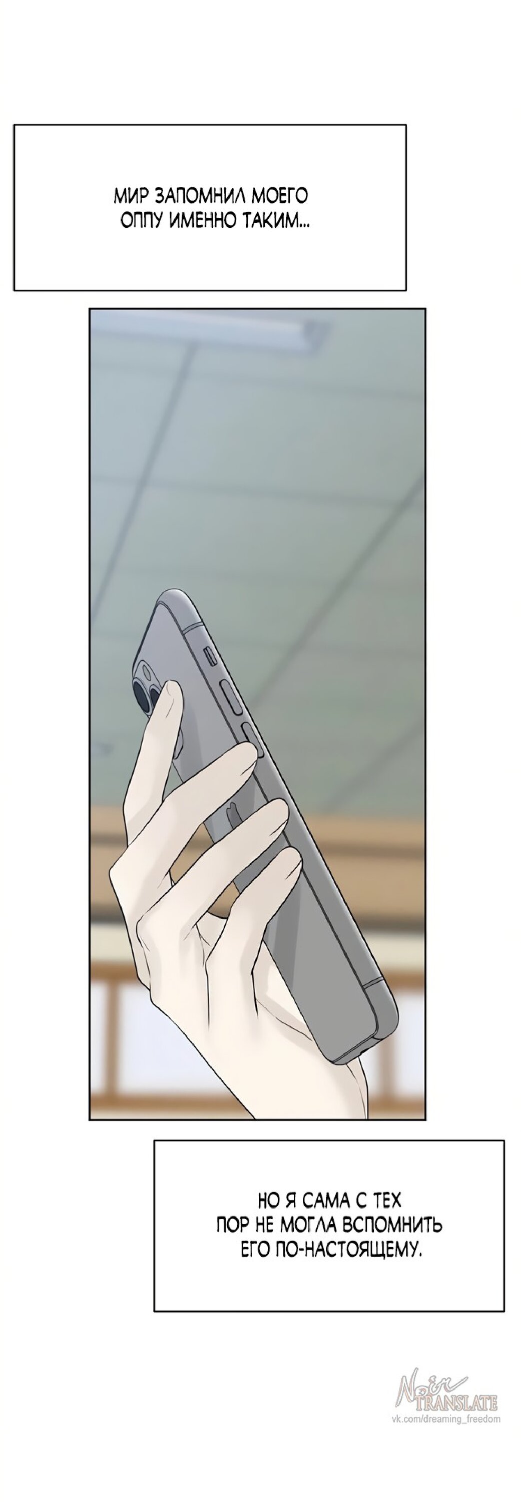 Манга Ласковый нарушитель - Глава 27 Страница 84