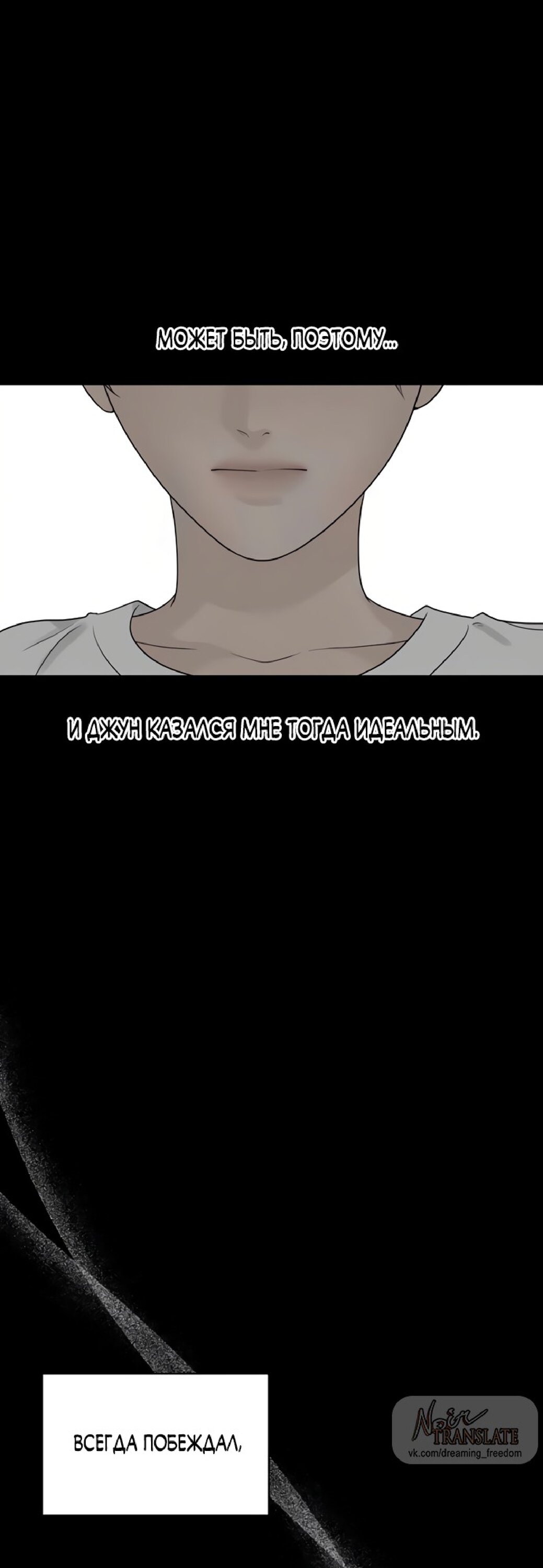 Манга Ласковый нарушитель - Глава 27 Страница 39