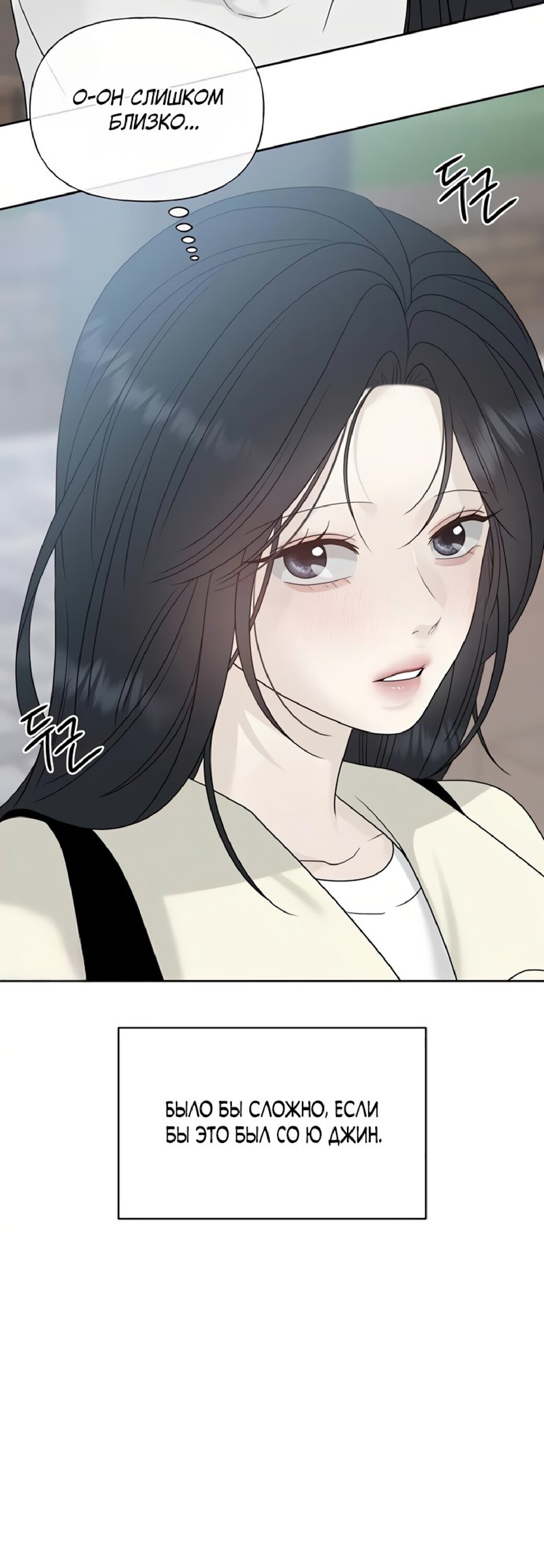 Манга Ласковый нарушитель - Глава 27 Страница 21