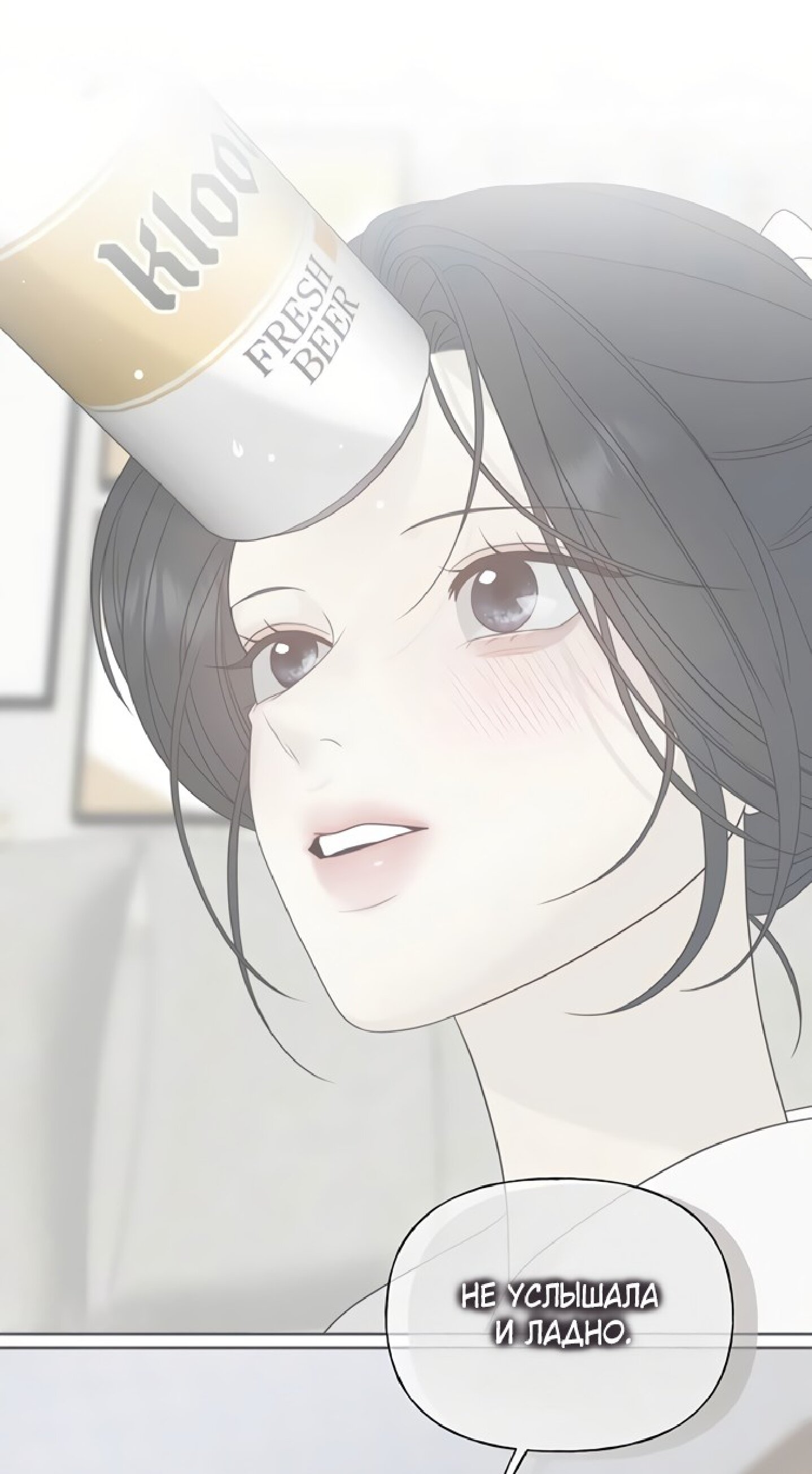 Манга Ласковый нарушитель - Глава 27 Страница 5