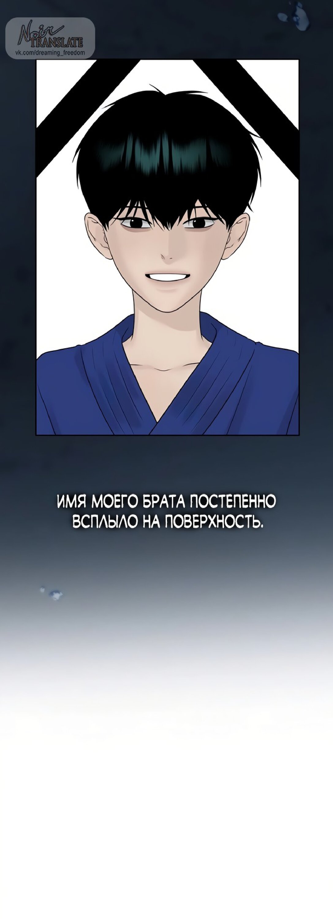 Манга Ласковый нарушитель - Глава 27 Страница 83