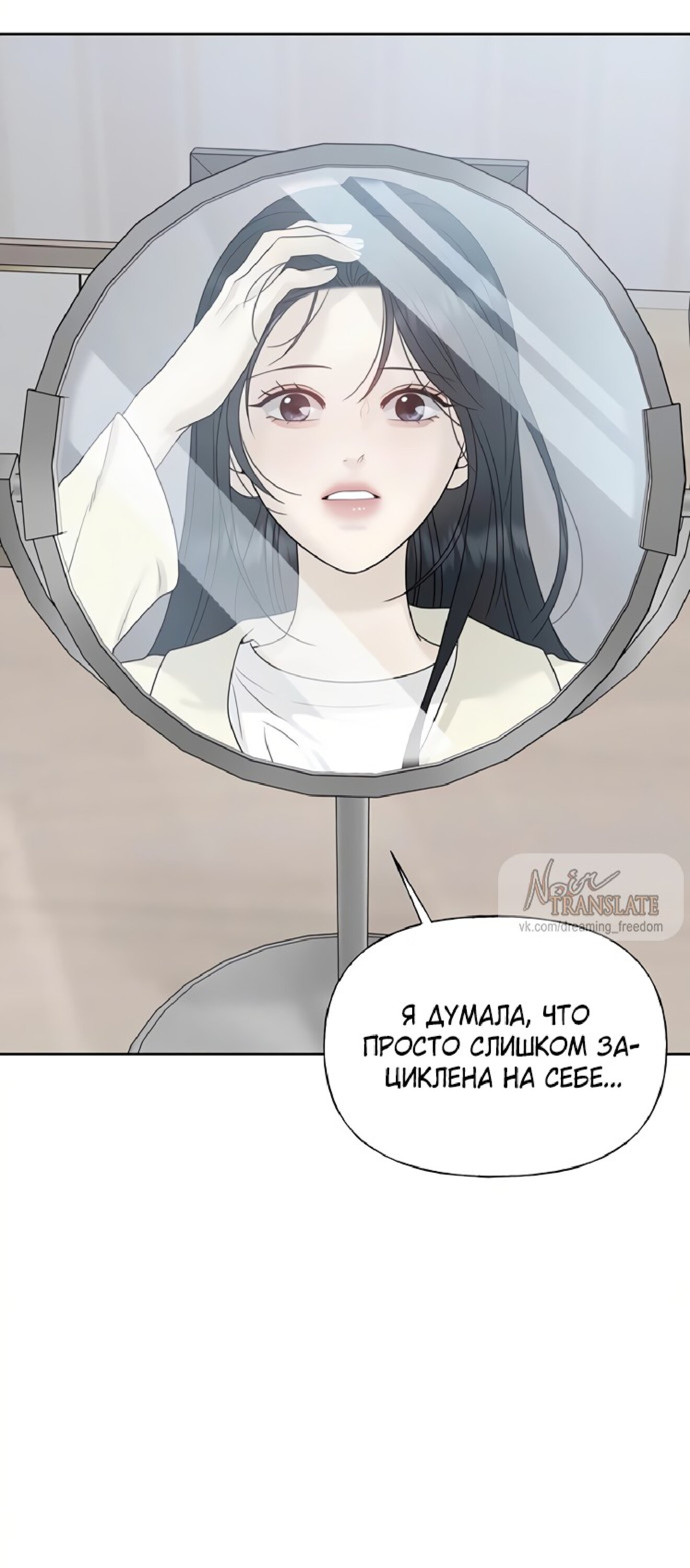 Манга Ласковый нарушитель - Глава 27 Страница 3