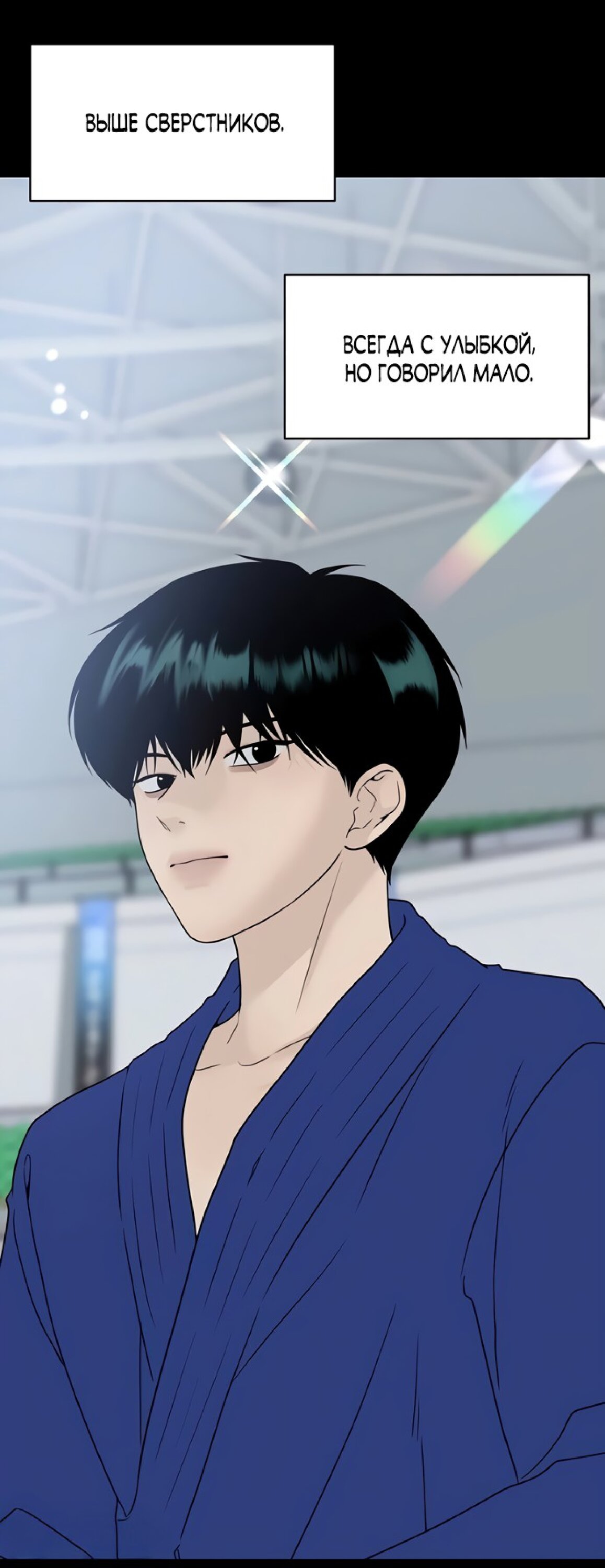 Манга Ласковый нарушитель - Глава 27 Страница 29