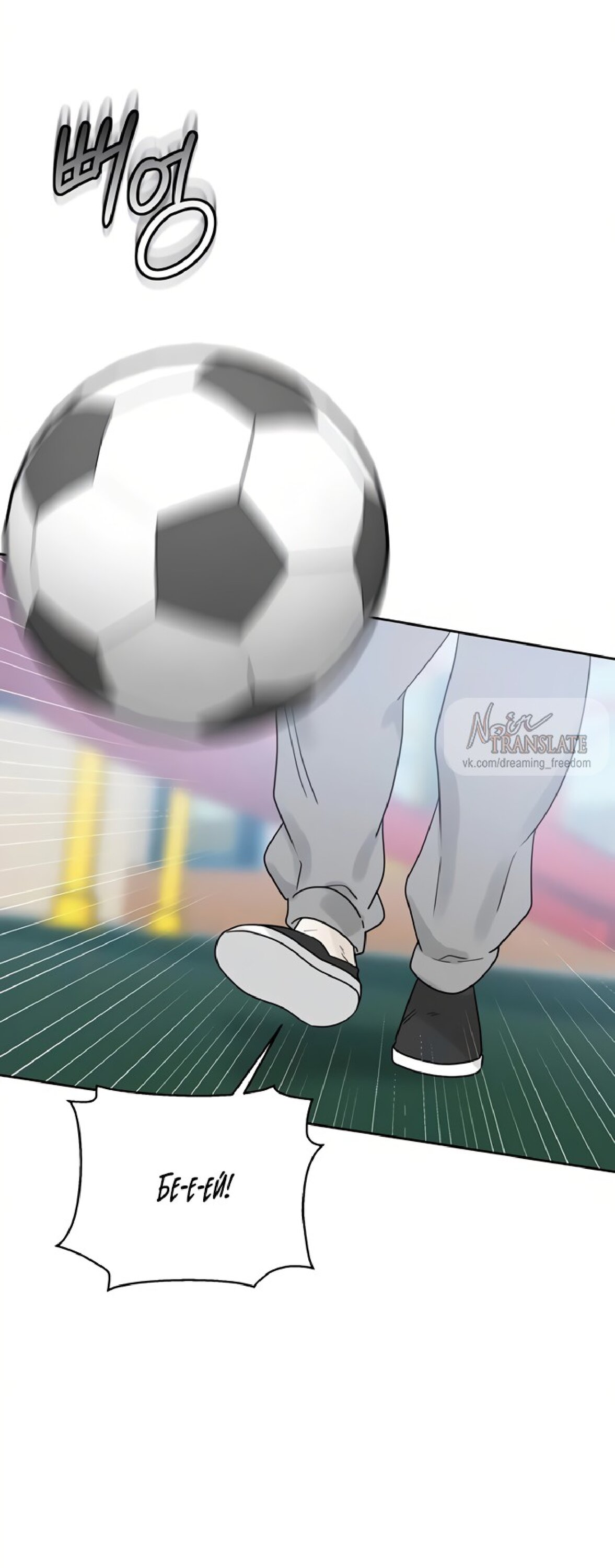 Манга Ласковый нарушитель - Глава 27 Страница 98