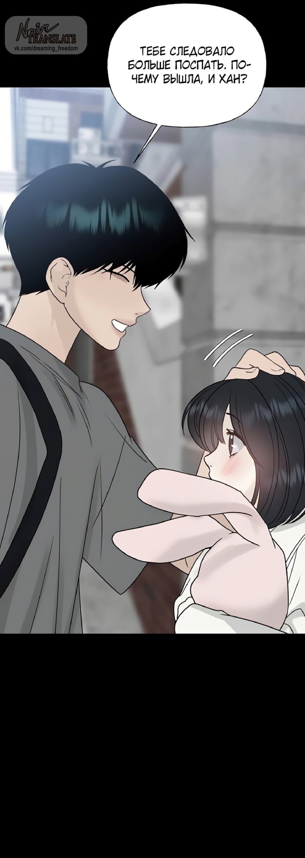 Манга Ласковый нарушитель - Глава 27 Страница 38