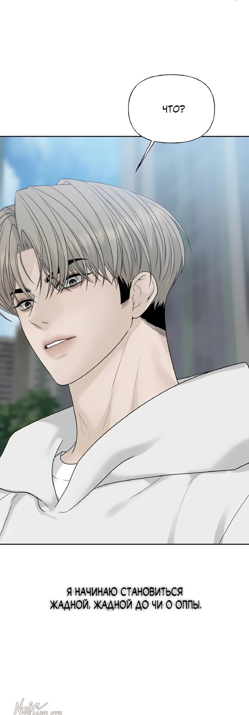 Манга Ласковый нарушитель - Глава 27 Страница 13