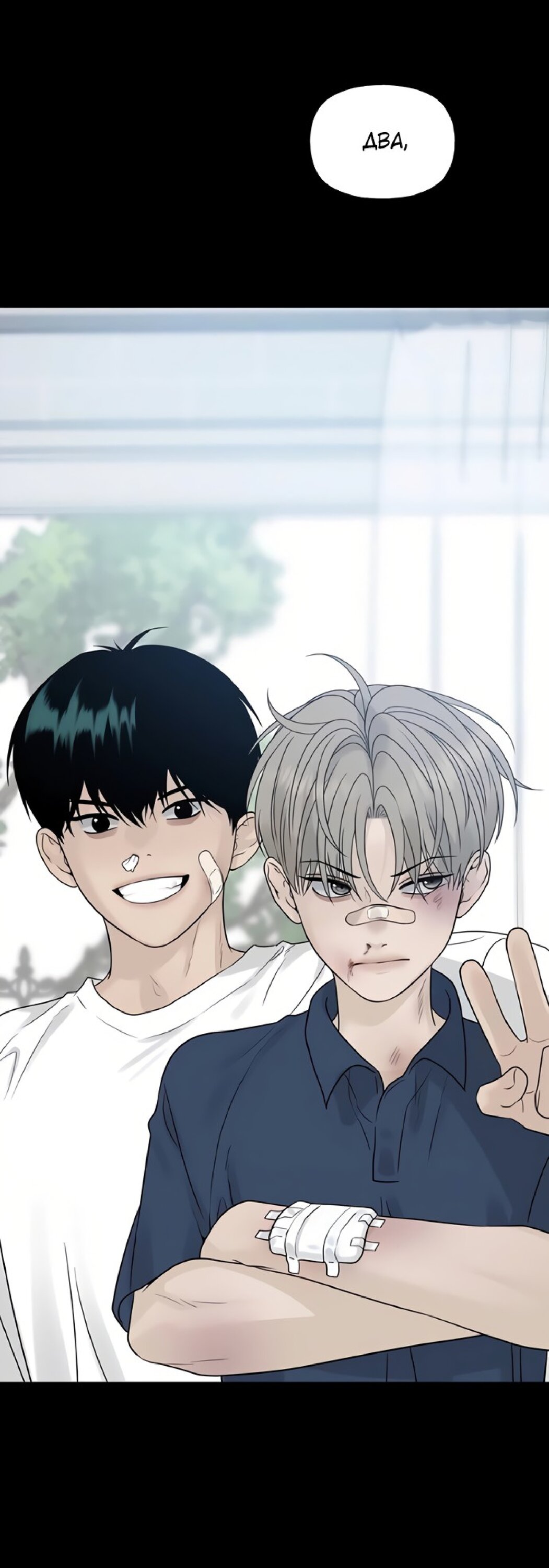 Манга Ласковый нарушитель - Глава 27 Страница 57