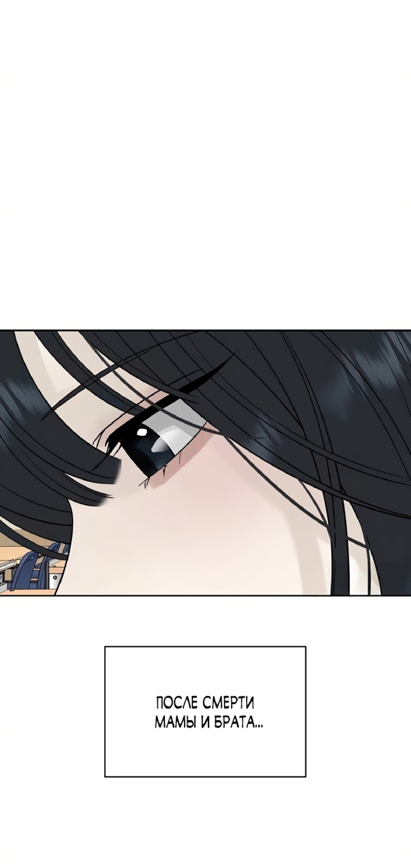 Манга Ласковый нарушитель - Глава 27 Страница 90