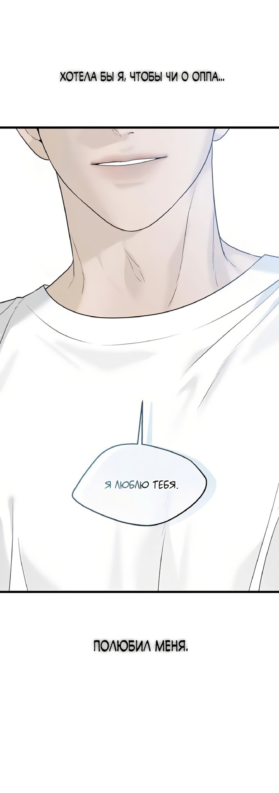 Манга Ласковый нарушитель - Глава 27 Страница 7