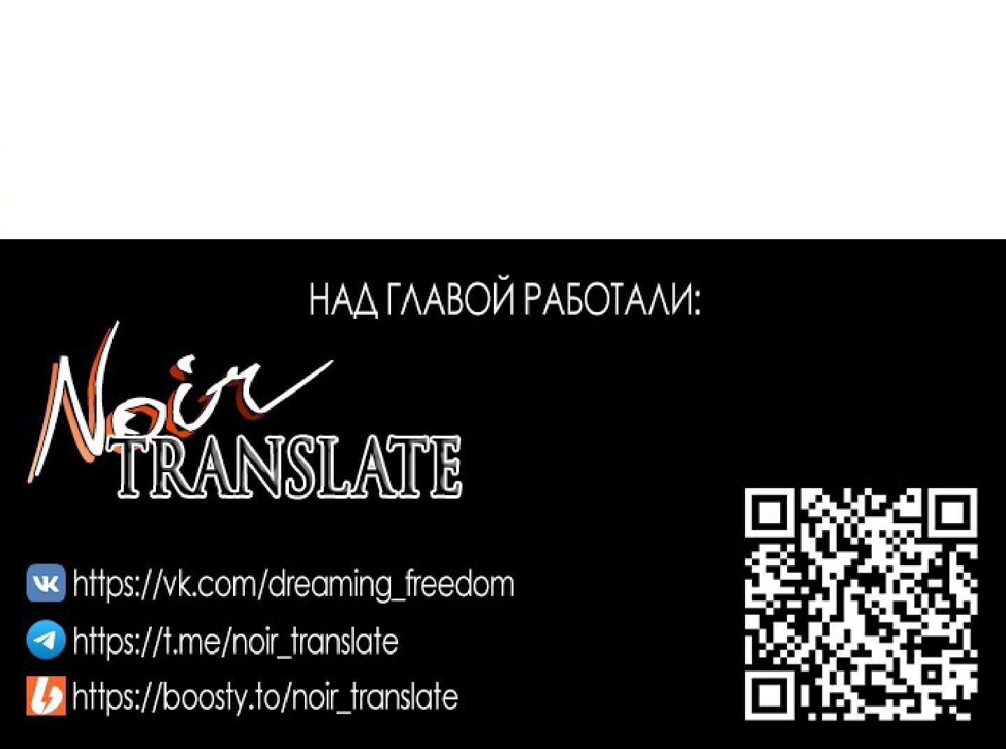 Манга Ласковый нарушитель - Глава 27 Страница 104