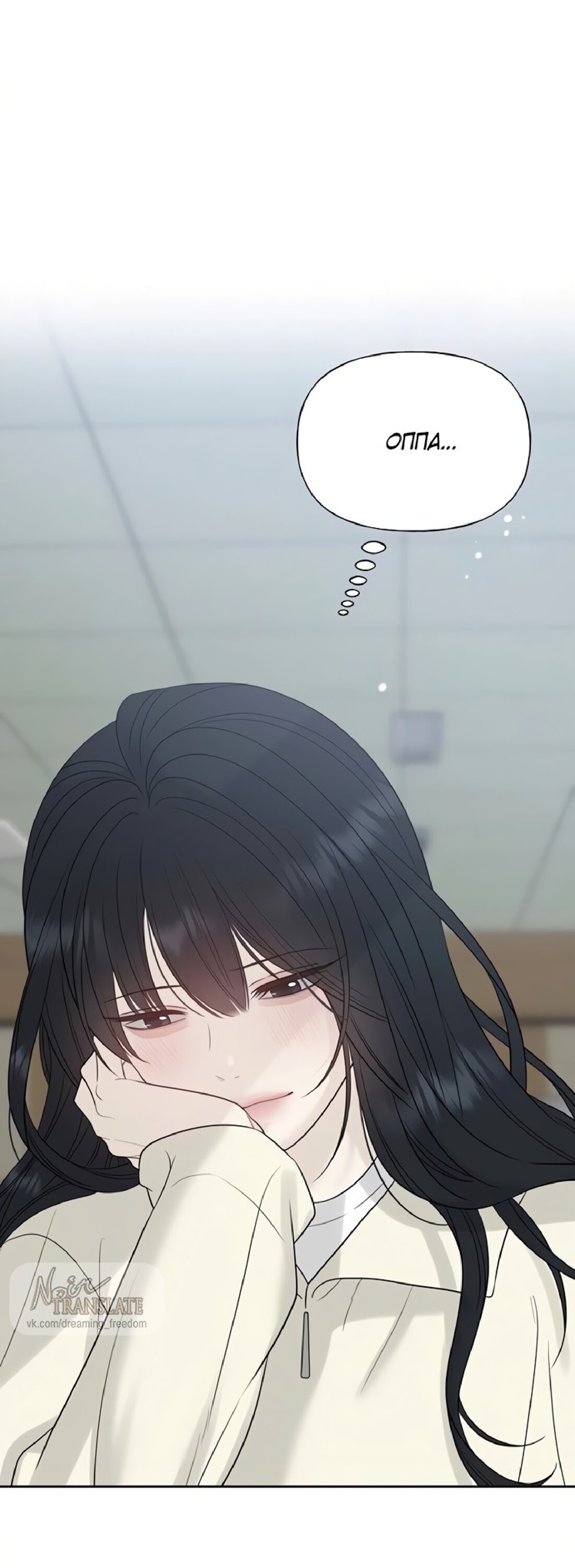 Манга Ласковый нарушитель - Глава 27 Страница 86