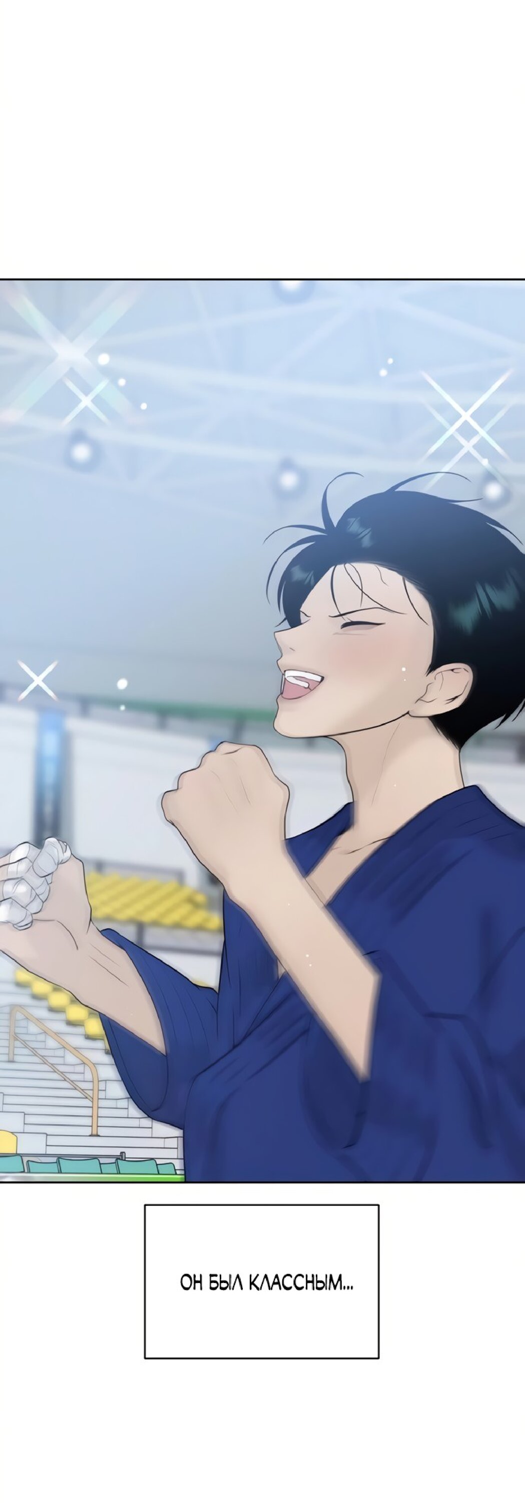 Манга Ласковый нарушитель - Глава 27 Страница 85