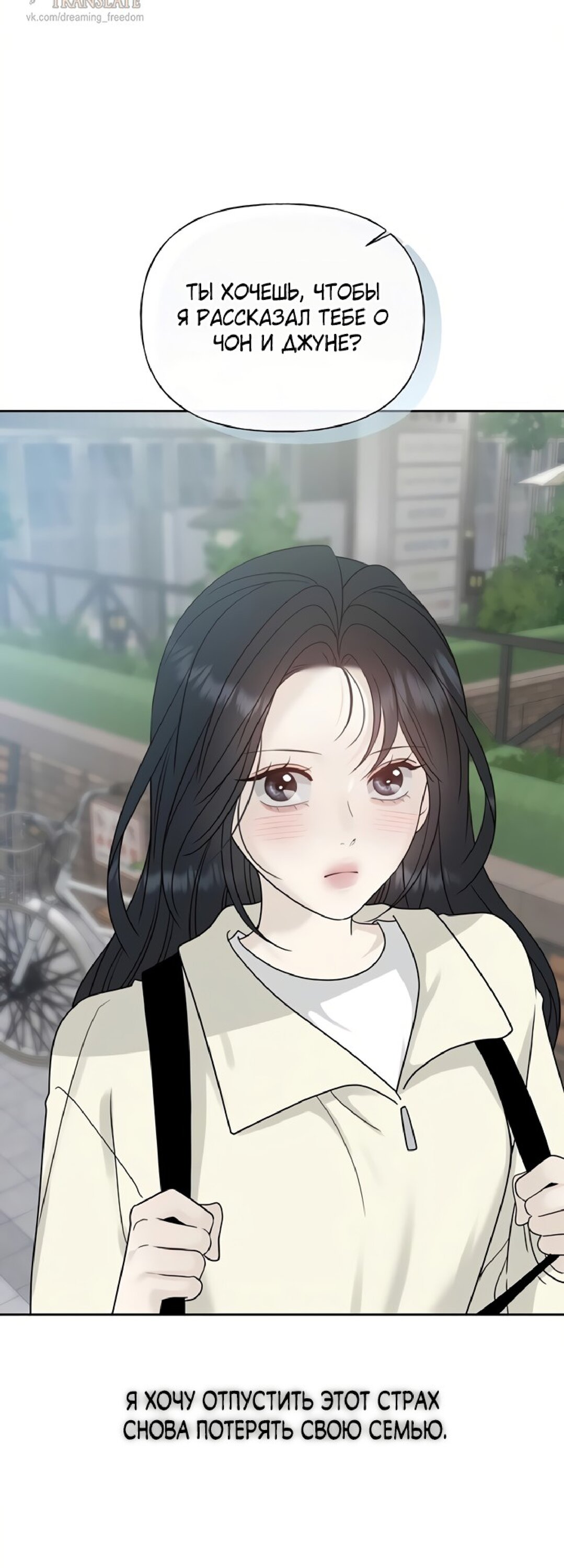 Манга Ласковый нарушитель - Глава 27 Страница 14