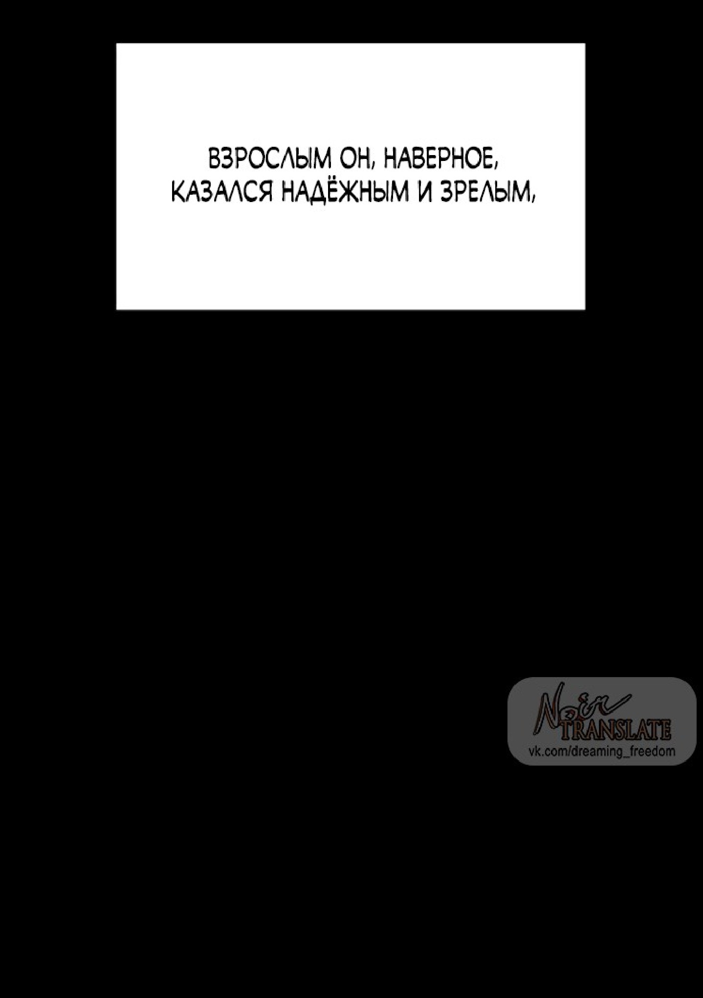 Манга Ласковый нарушитель - Глава 27 Страница 30