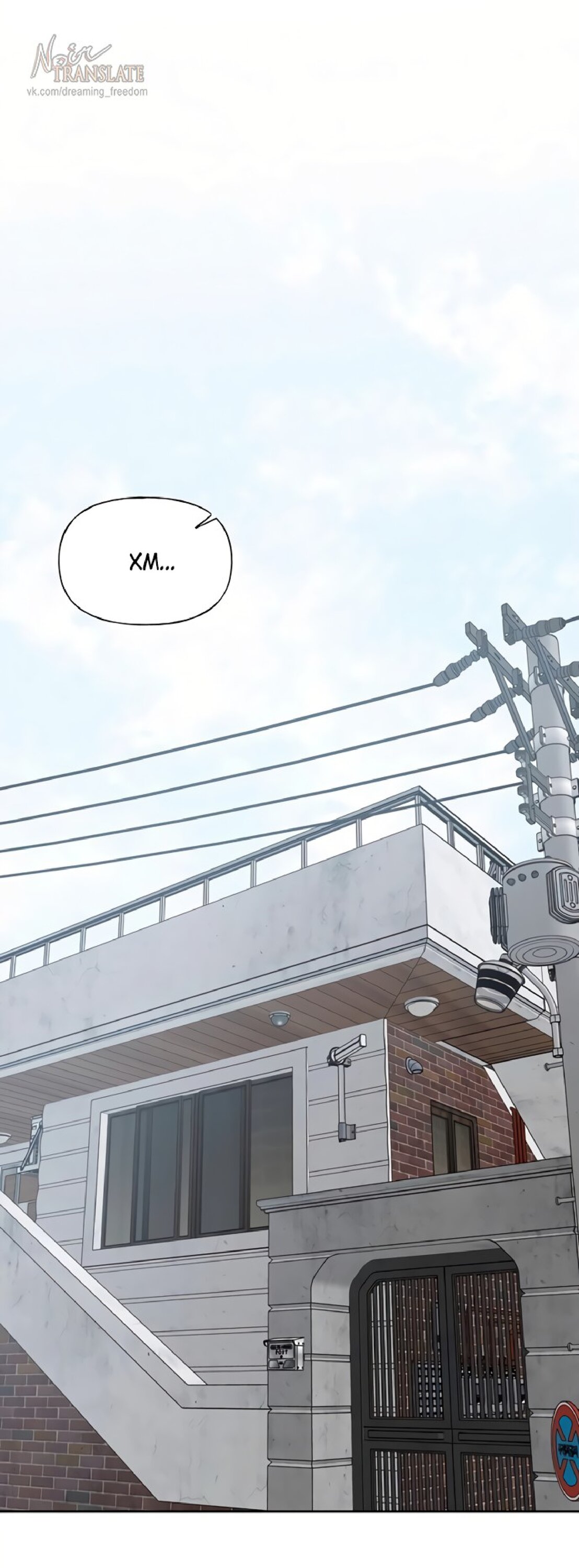 Манга Ласковый нарушитель - Глава 27 Страница 1