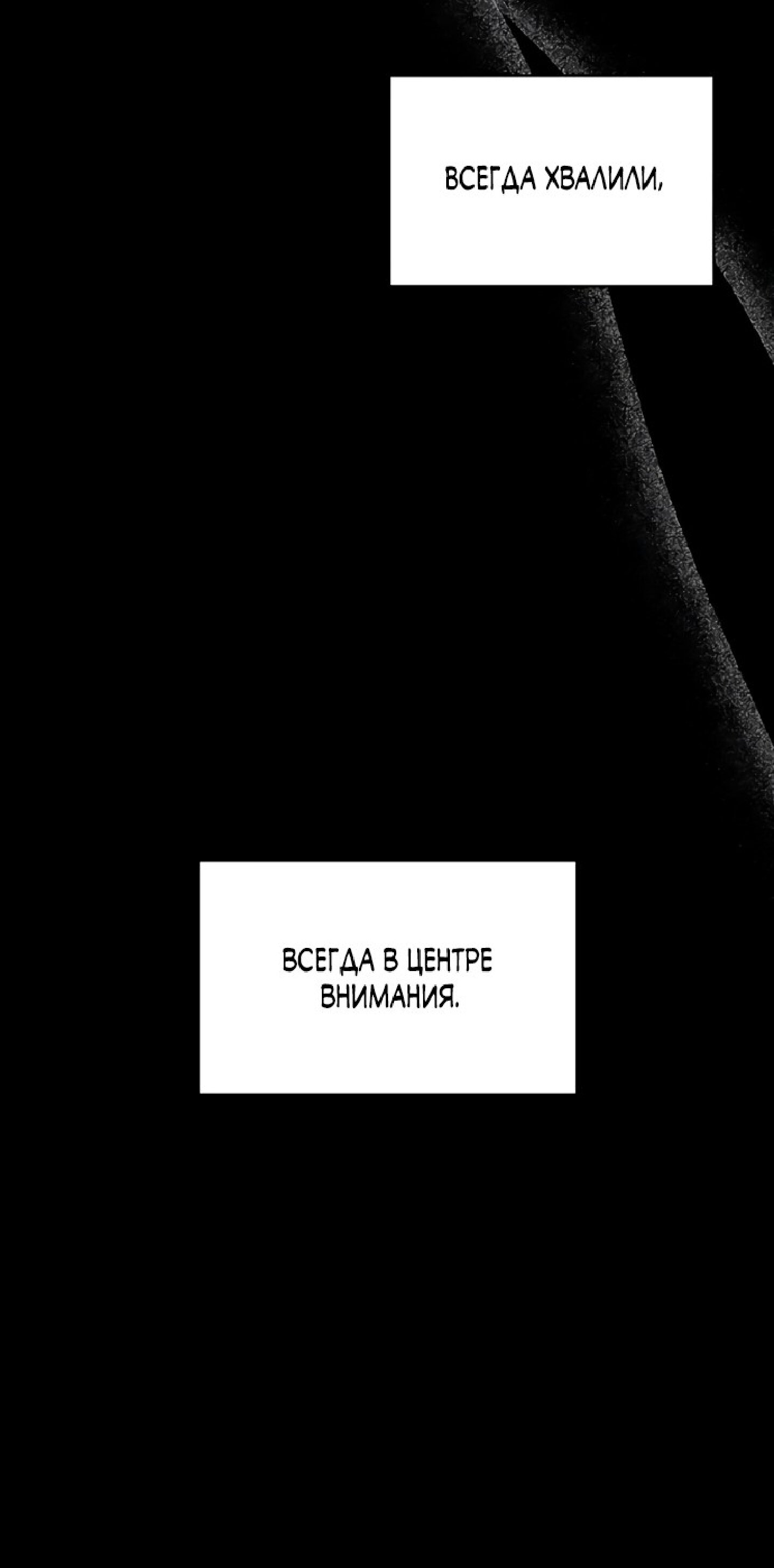 Манга Ласковый нарушитель - Глава 27 Страница 40