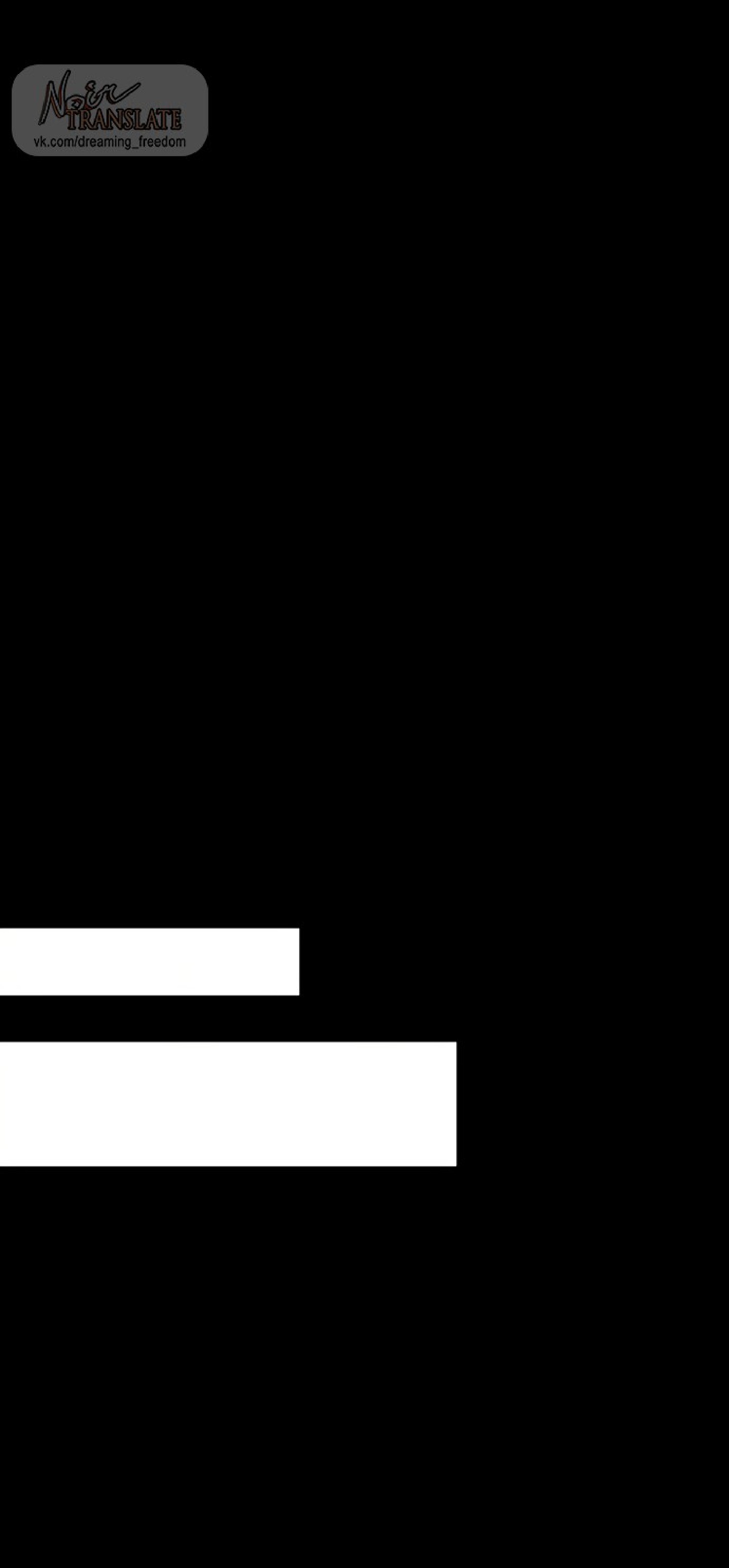 Манга Ласковый нарушитель - Глава 27 Страница 42