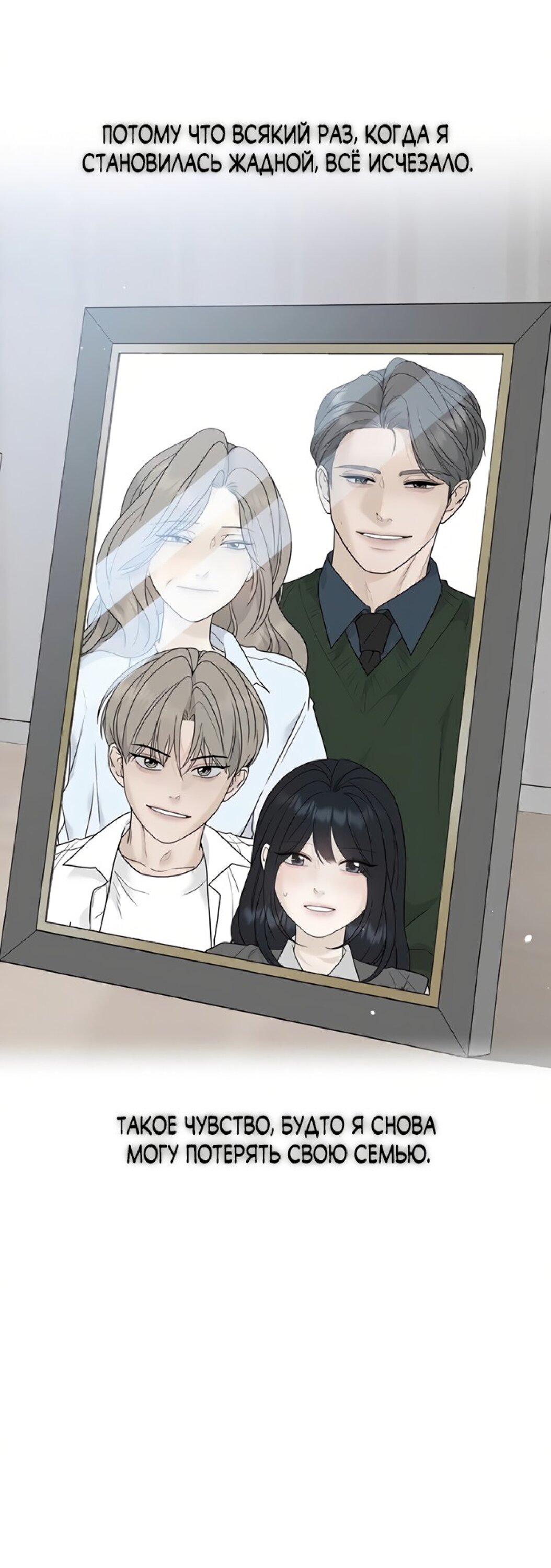 Манга Ласковый нарушитель - Глава 27 Страница 11