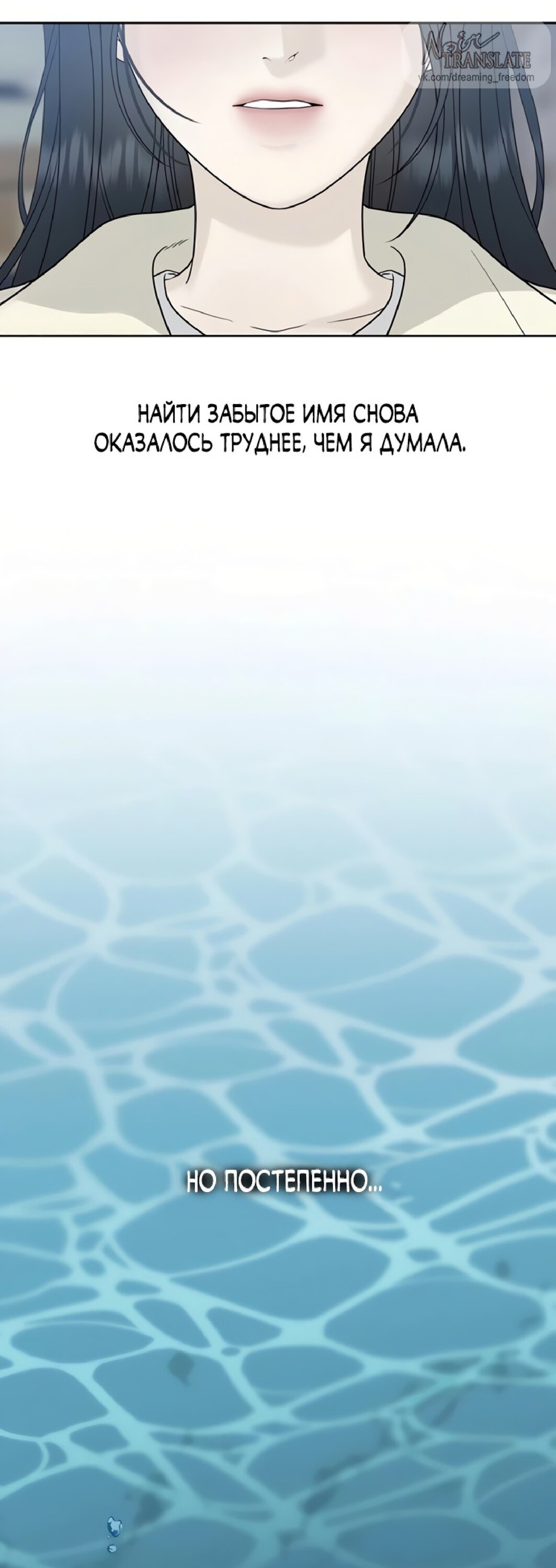 Манга Ласковый нарушитель - Глава 27 Страница 81