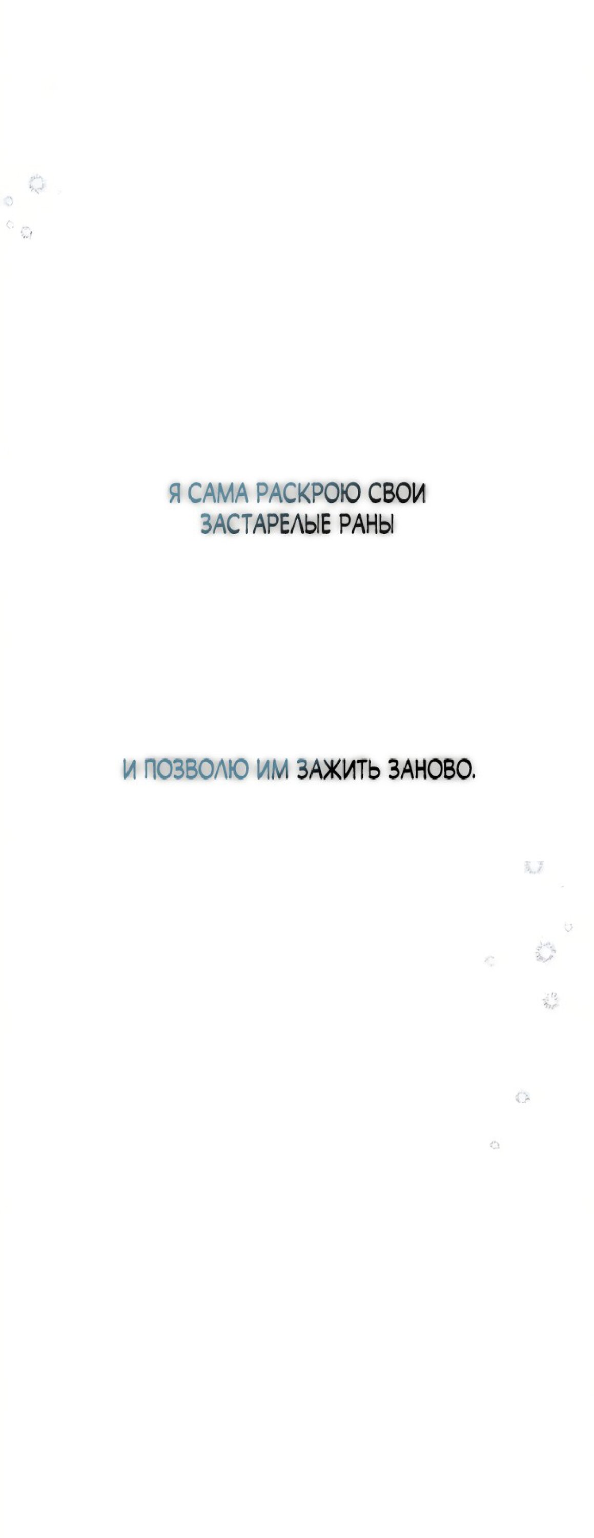 Манга Ласковый нарушитель - Глава 27 Страница 15