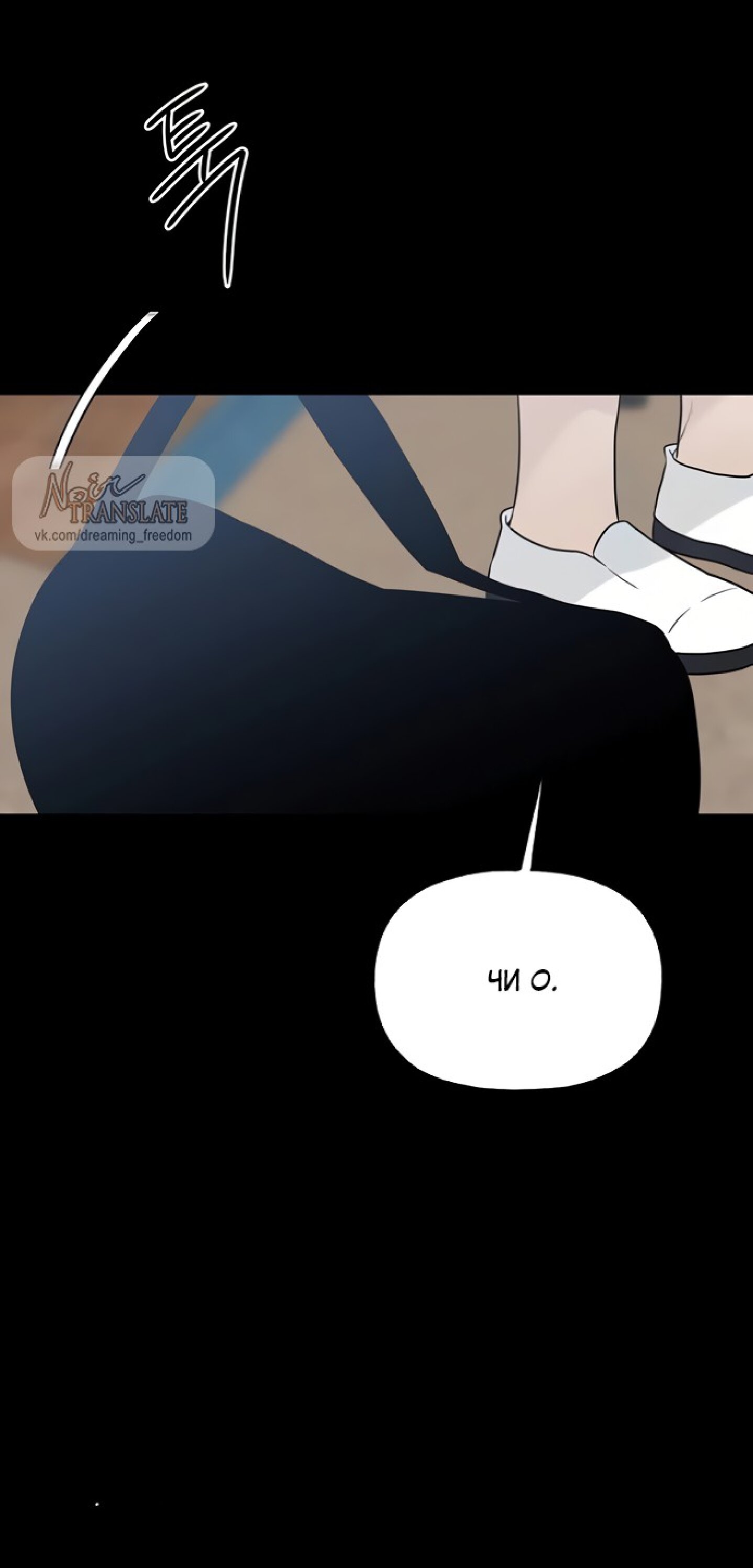 Манга Ласковый нарушитель - Глава 27 Страница 51