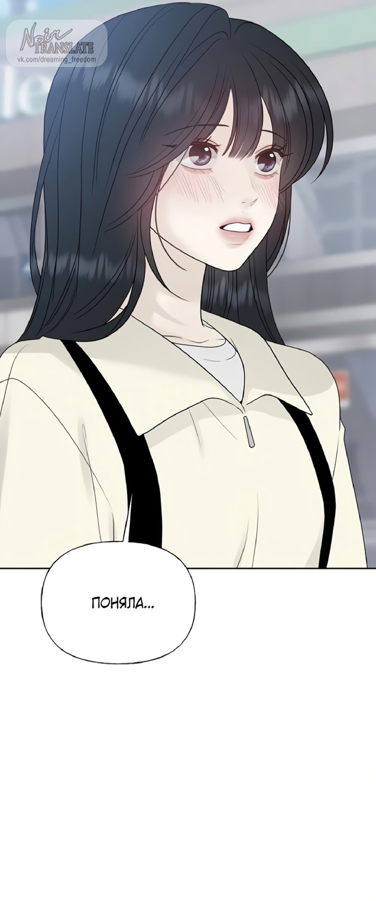 Манга Ласковый нарушитель - Глава 27 Страница 65