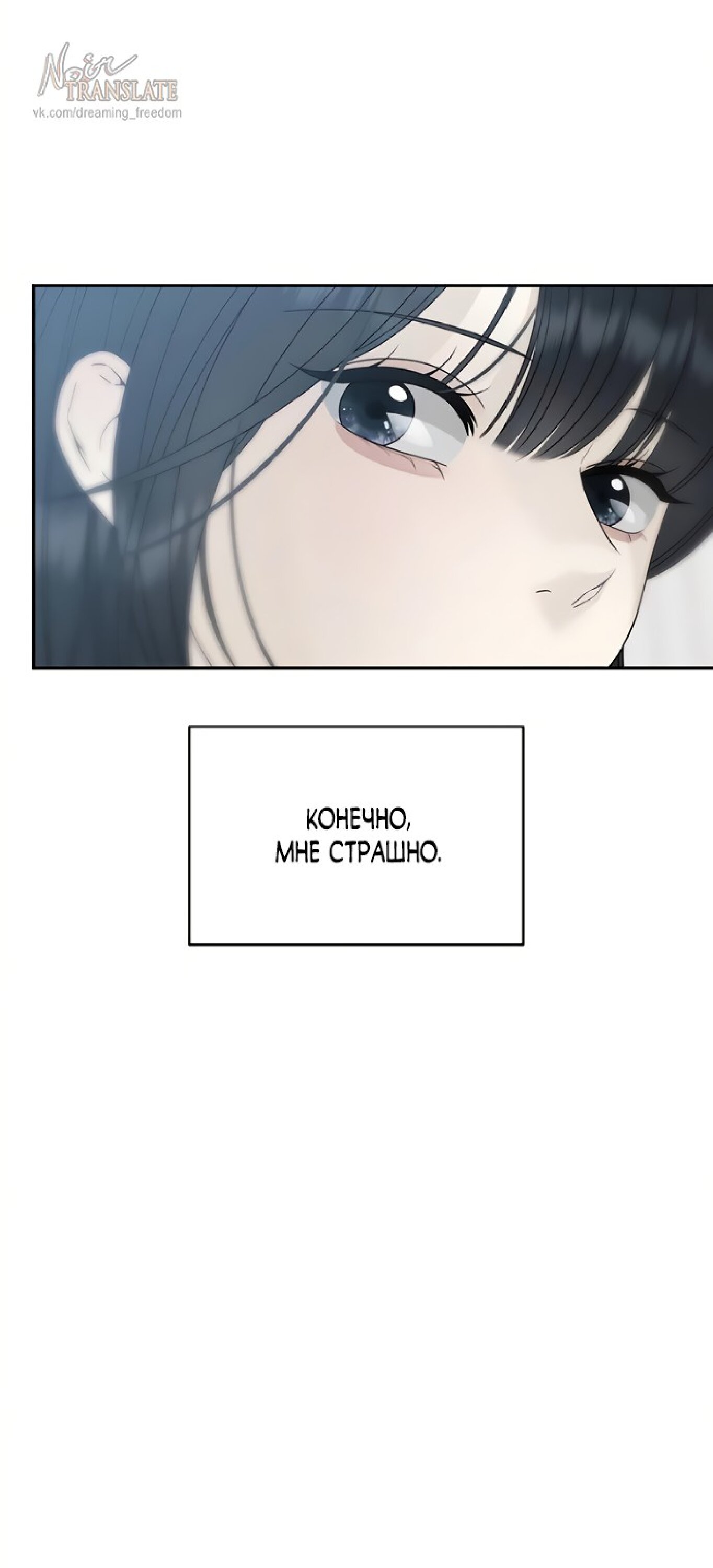 Манга Ласковый нарушитель - Глава 27 Страница 10