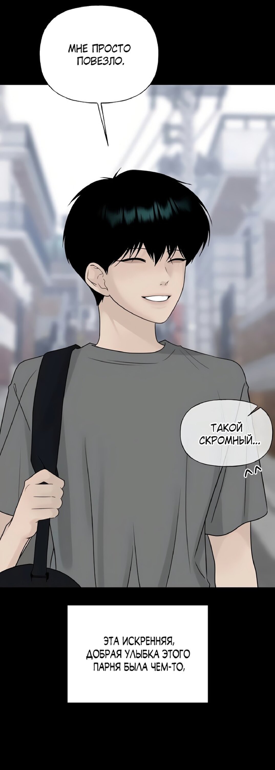 Манга Ласковый нарушитель - Глава 27 Страница 34