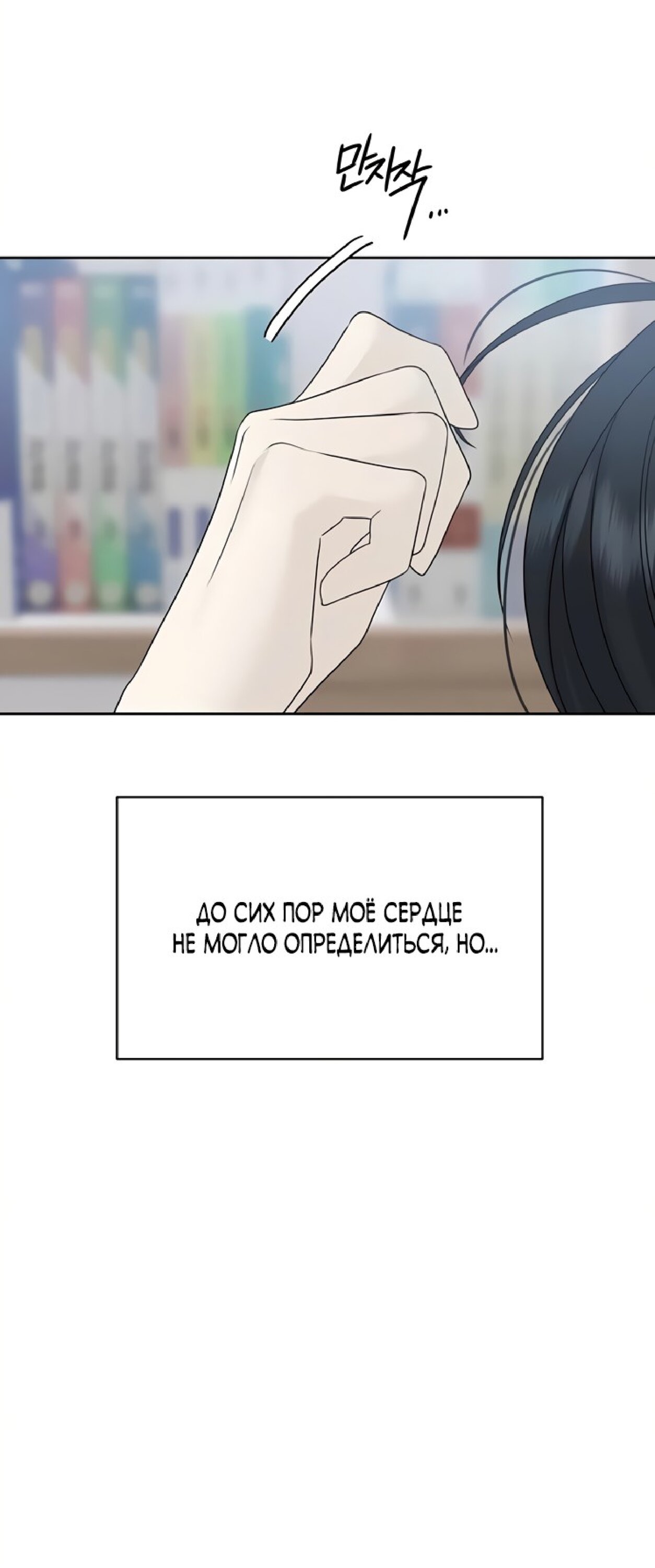 Манга Ласковый нарушитель - Глава 27 Страница 4