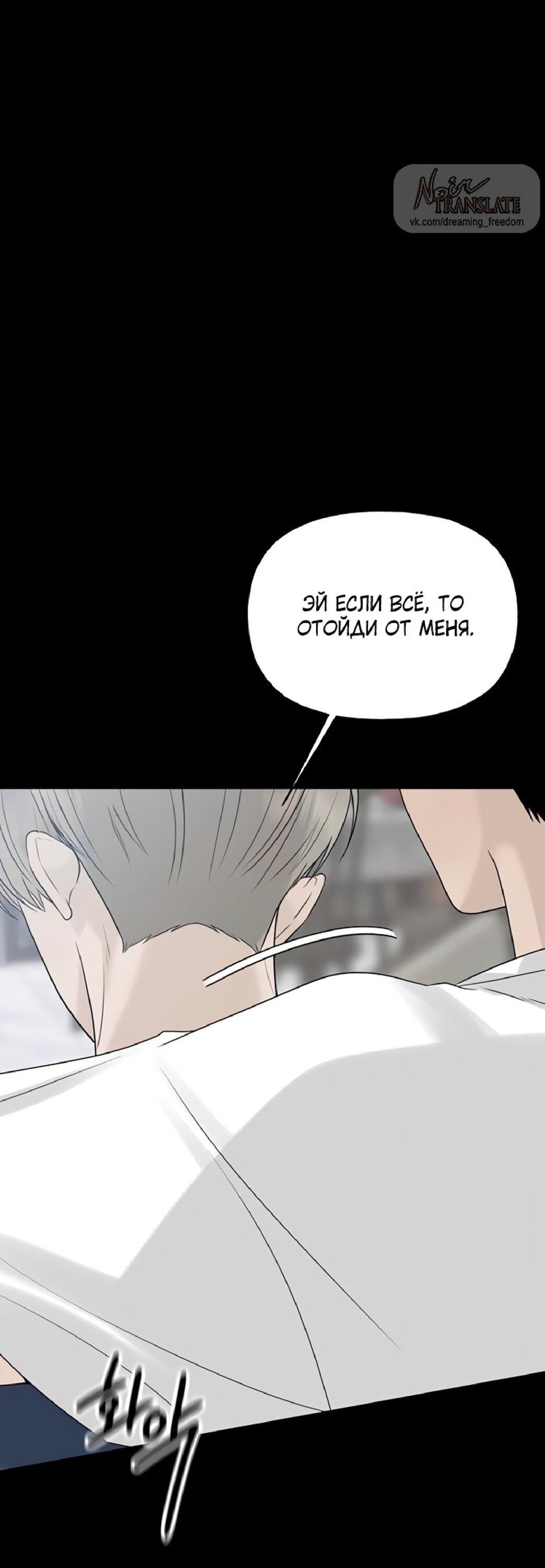 Манга Ласковый нарушитель - Глава 27 Страница 58