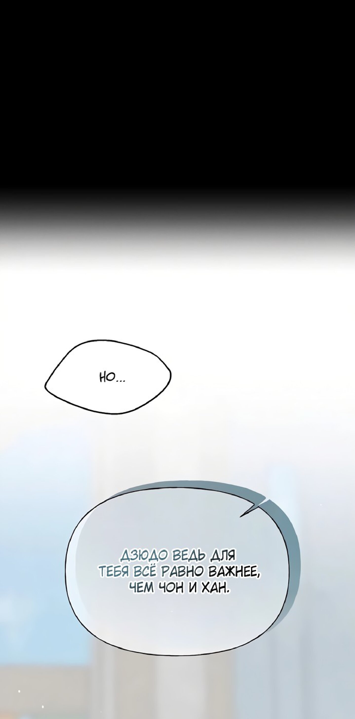 Манга Ласковый нарушитель - Глава 27 Страница 49