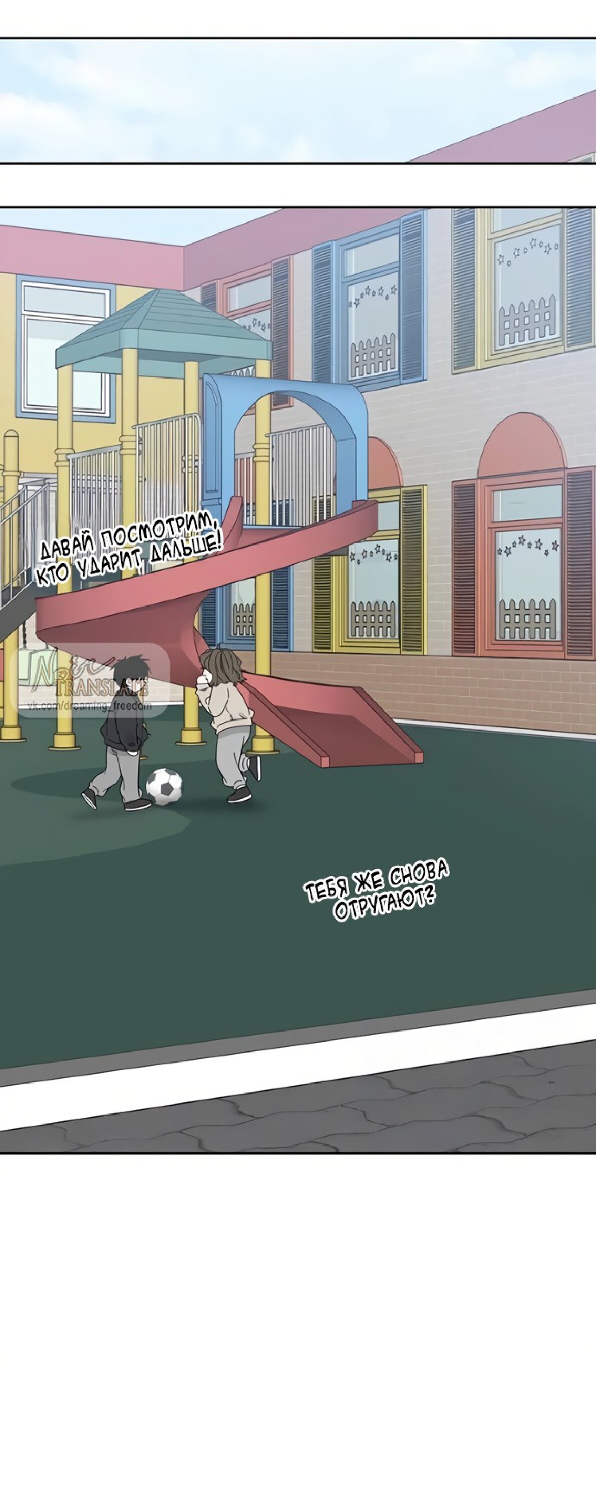 Манга Ласковый нарушитель - Глава 27 Страница 96