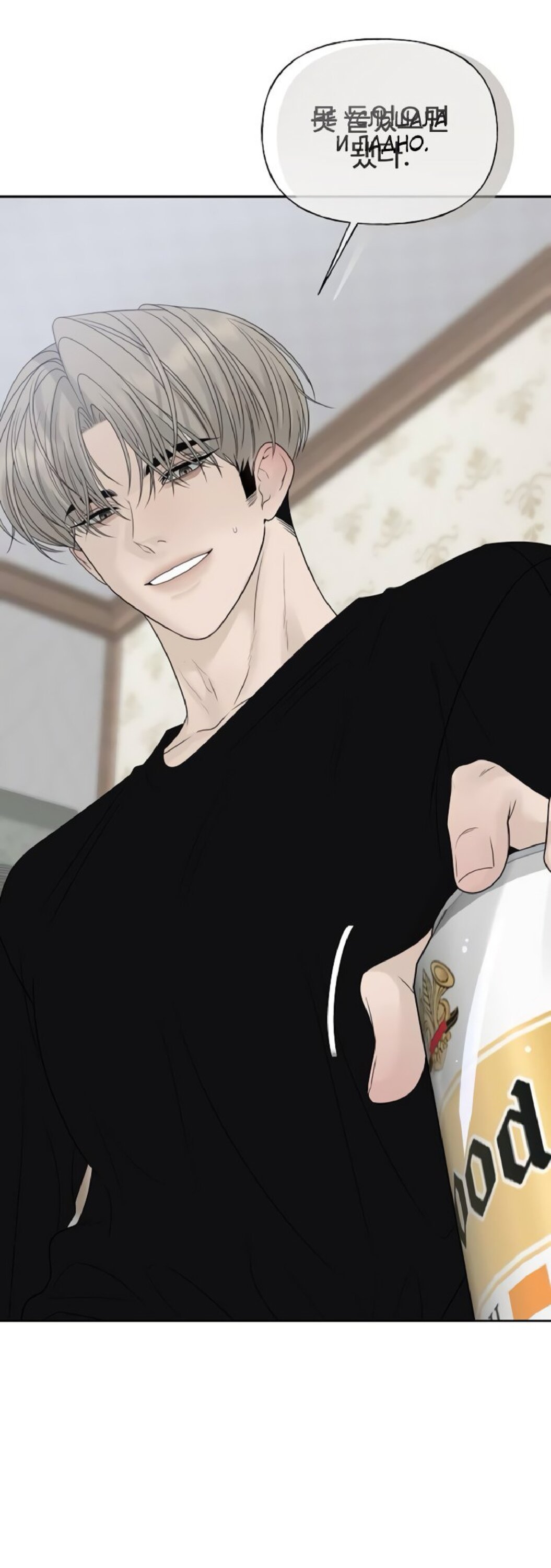 Манга Ласковый нарушитель - Глава 26 Страница 82