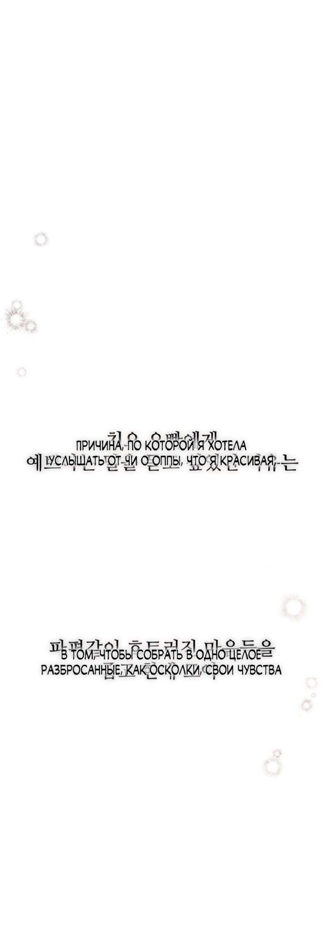 Манга Ласковый нарушитель - Глава 26 Страница 86