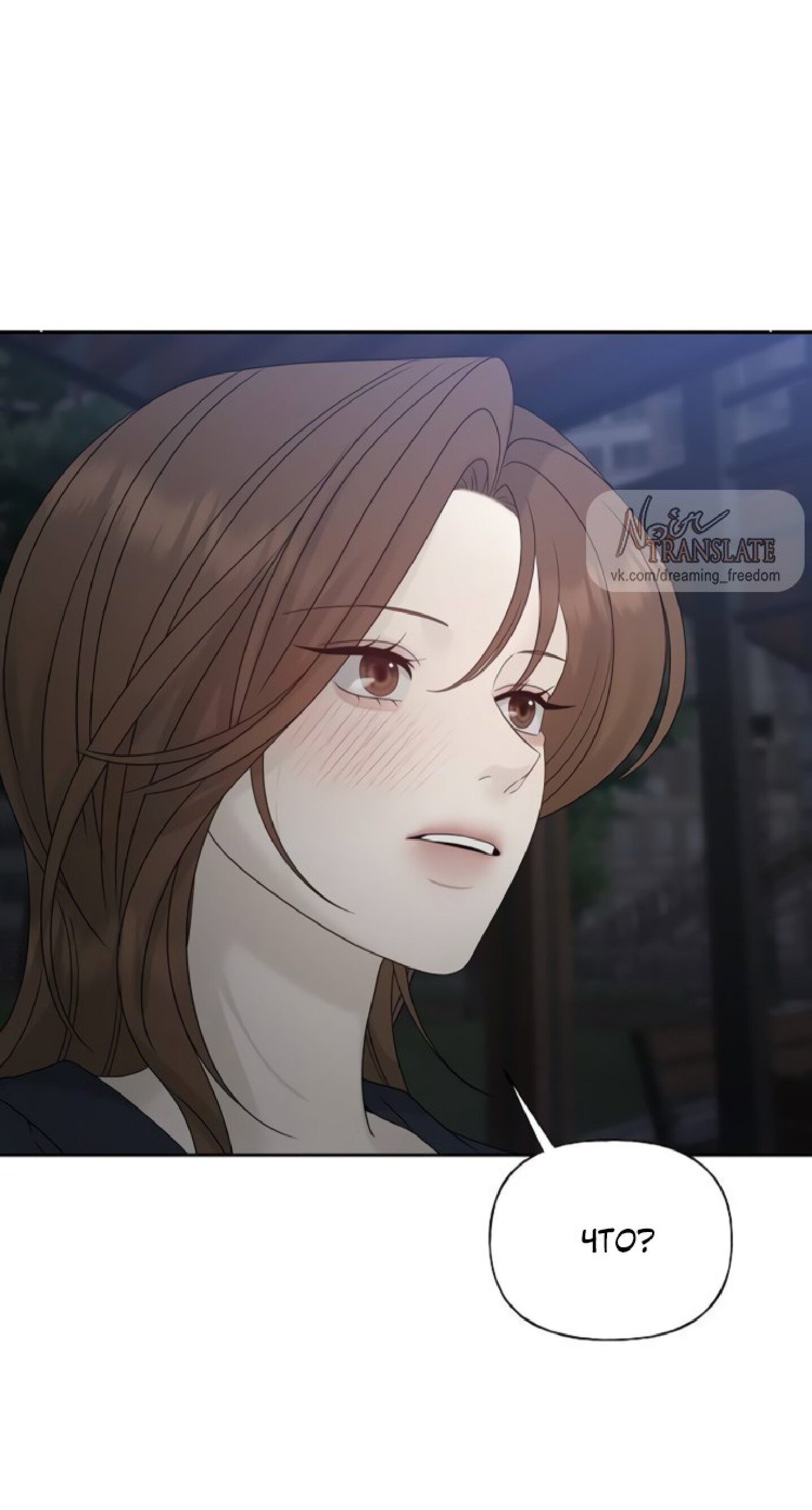 Манга Ласковый нарушитель - Глава 26 Страница 16