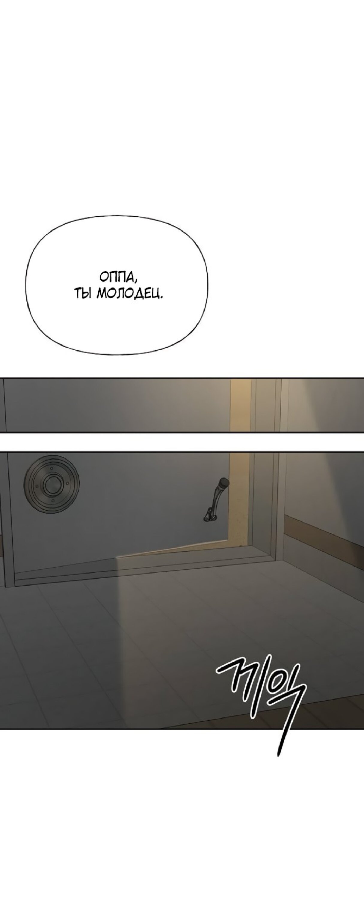 Манга Ласковый нарушитель - Глава 26 Страница 62