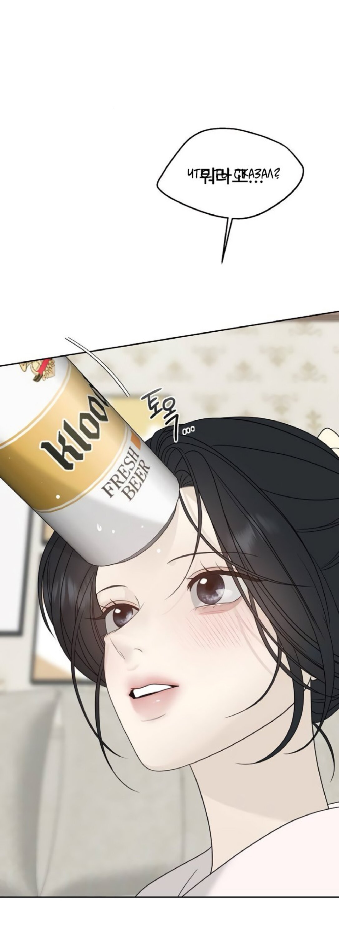 Манга Ласковый нарушитель - Глава 26 Страница 80