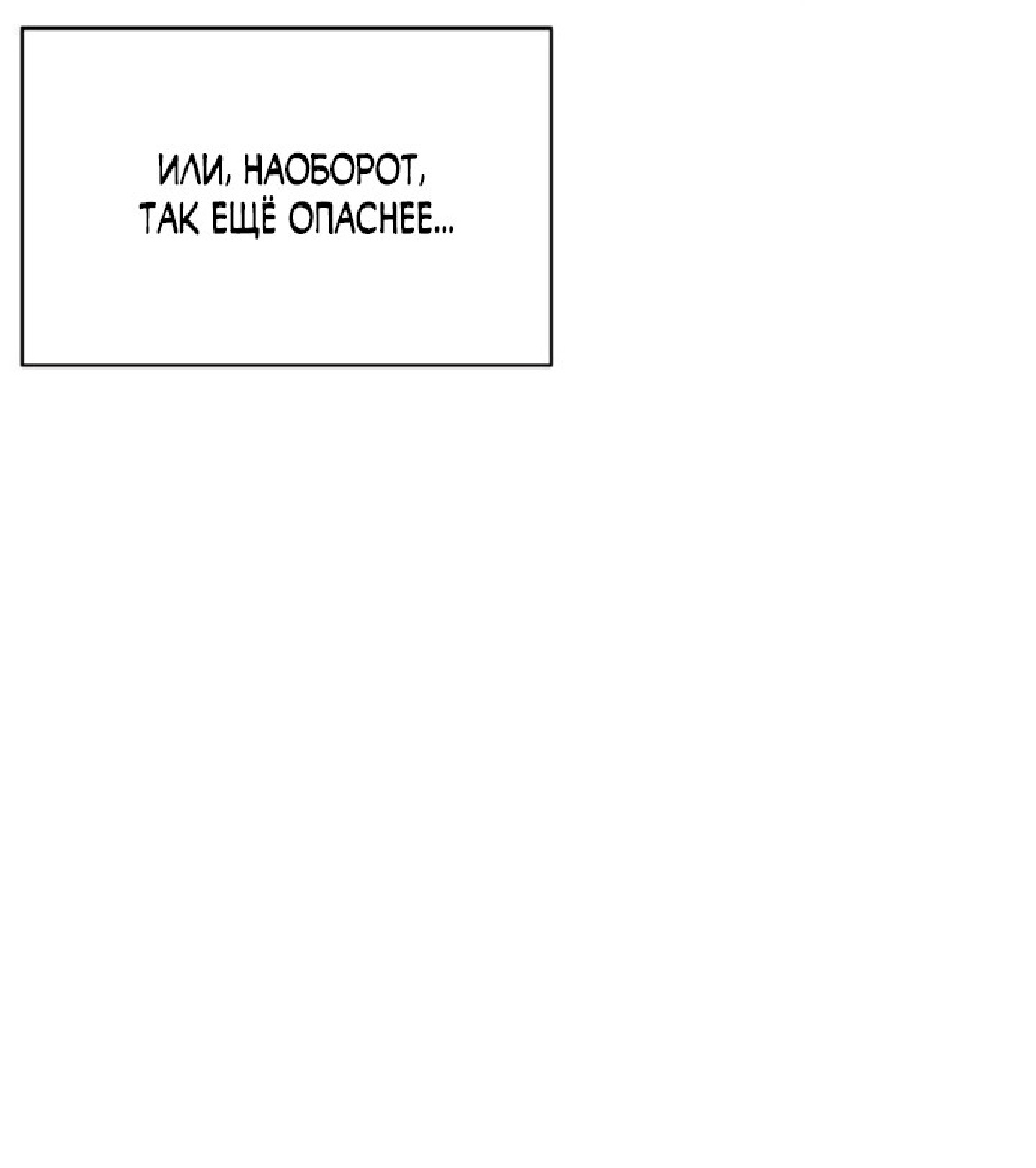 Манга Ласковый нарушитель - Глава 26 Страница 31