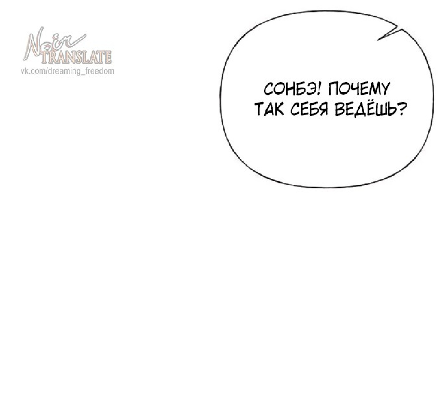 Манга Ласковый нарушитель - Глава 26 Страница 36