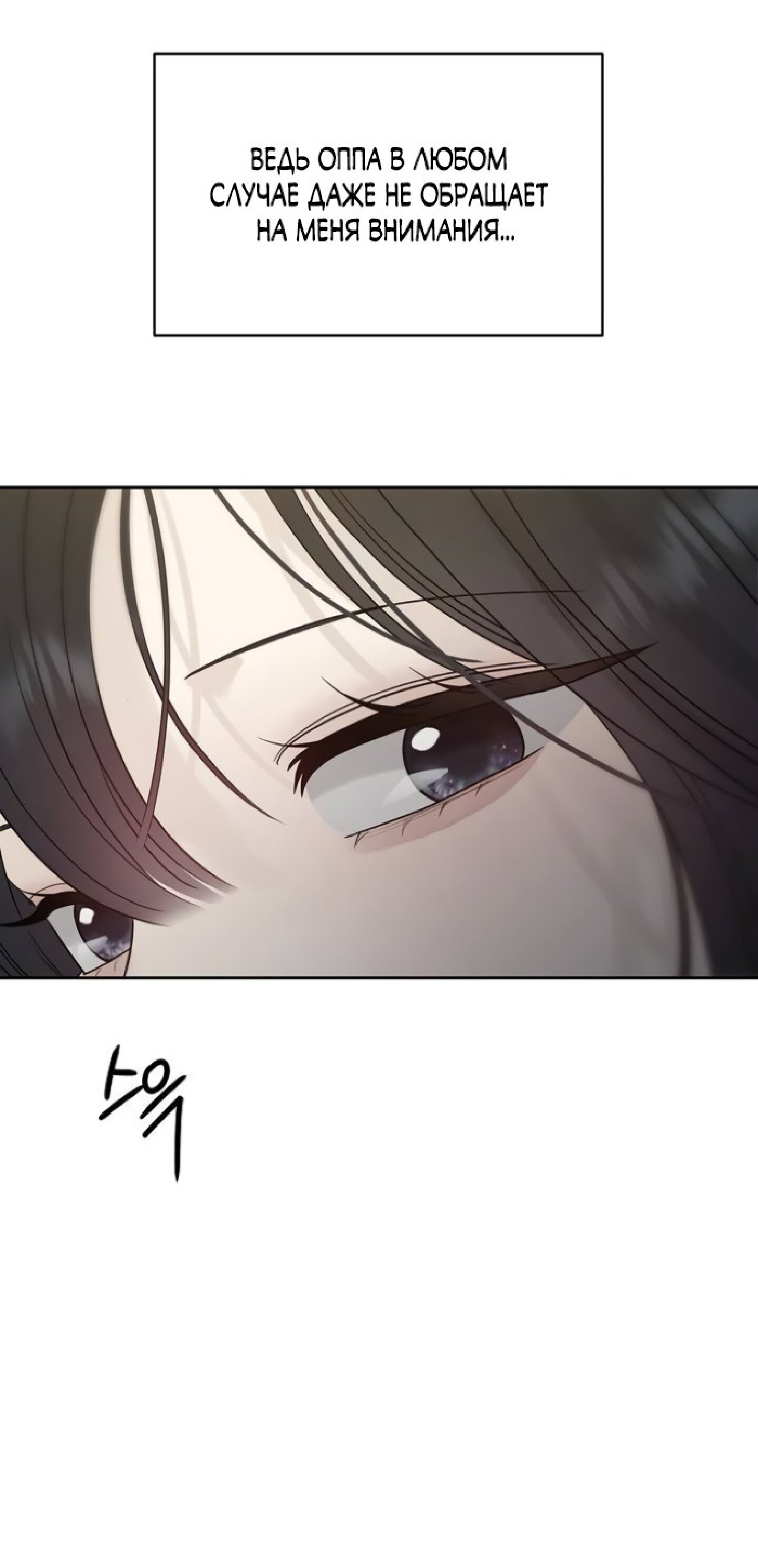 Манга Ласковый нарушитель - Глава 26 Страница 49