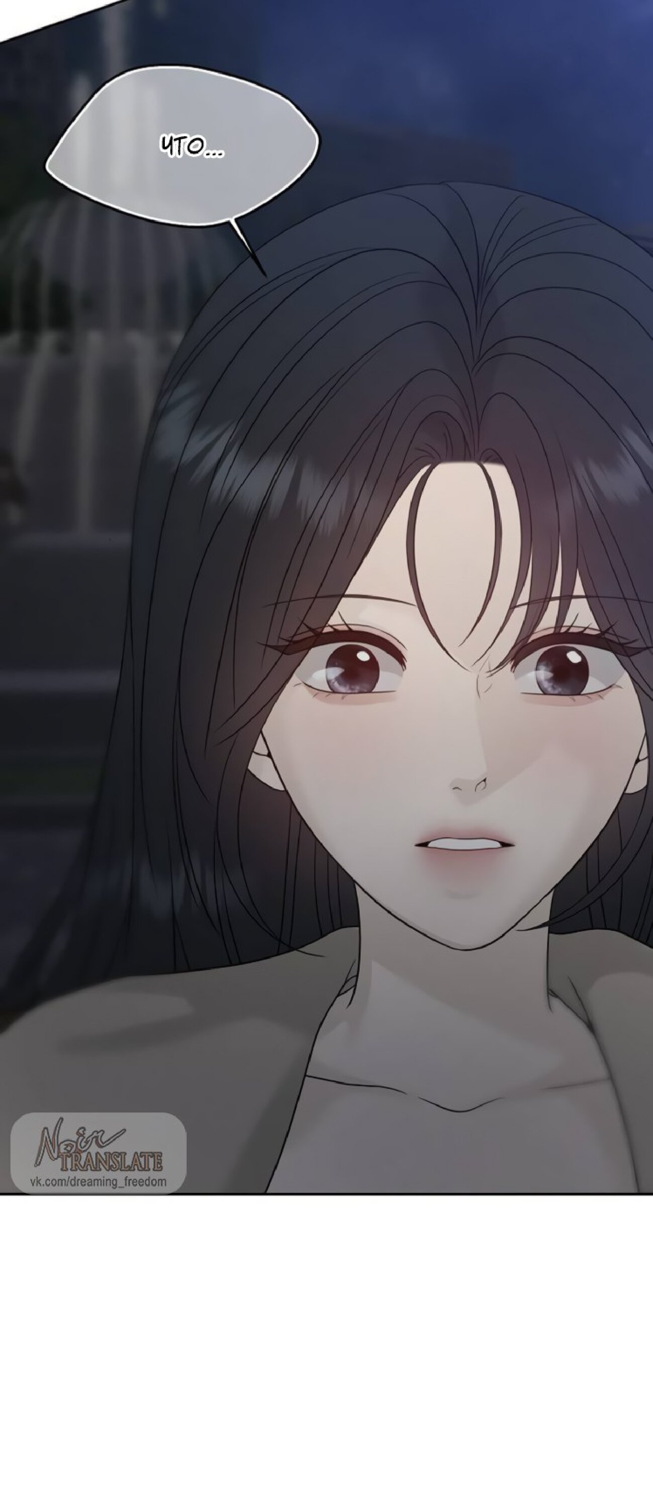 Манга Ласковый нарушитель - Глава 26 Страница 22