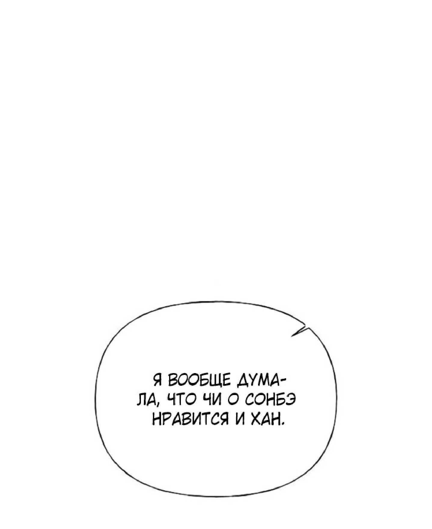 Манга Ласковый нарушитель - Глава 26 Страница 20