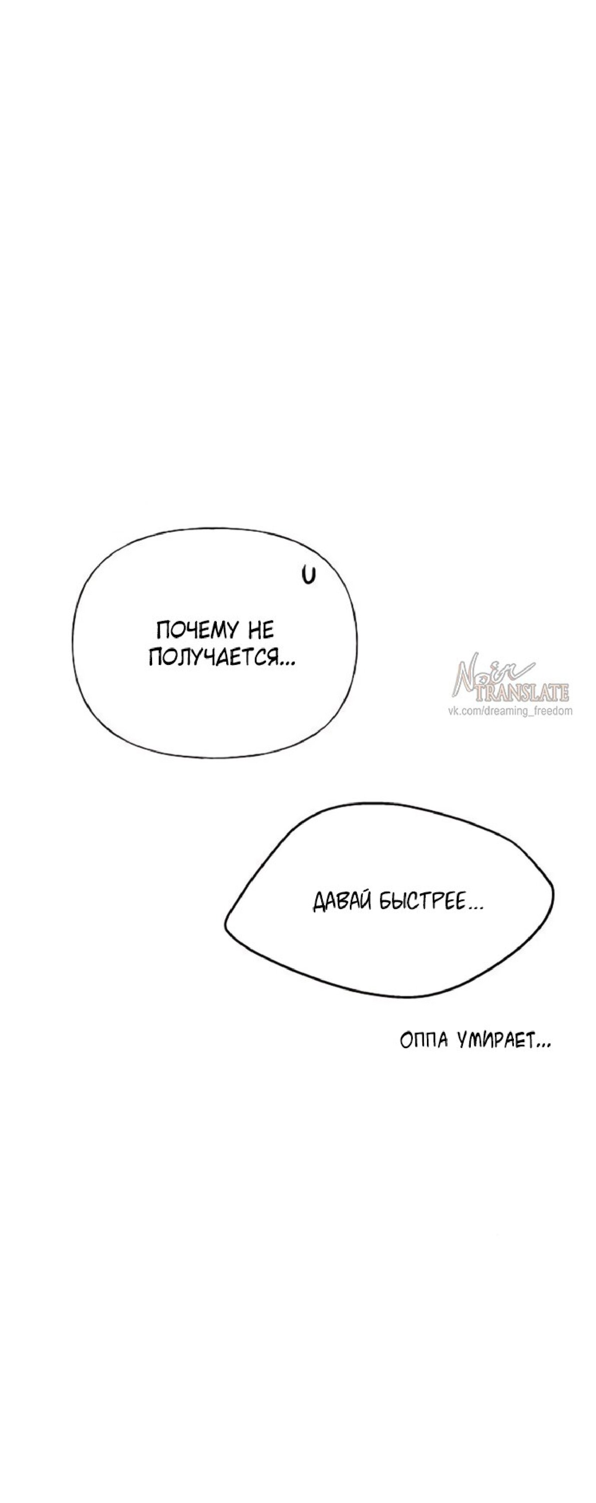 Манга Ласковый нарушитель - Глава 26 Страница 61