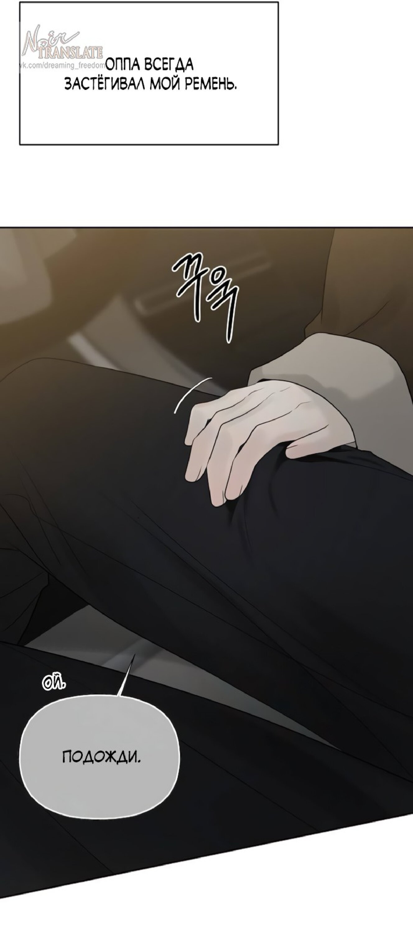 Манга Ласковый нарушитель - Глава 26 Страница 55