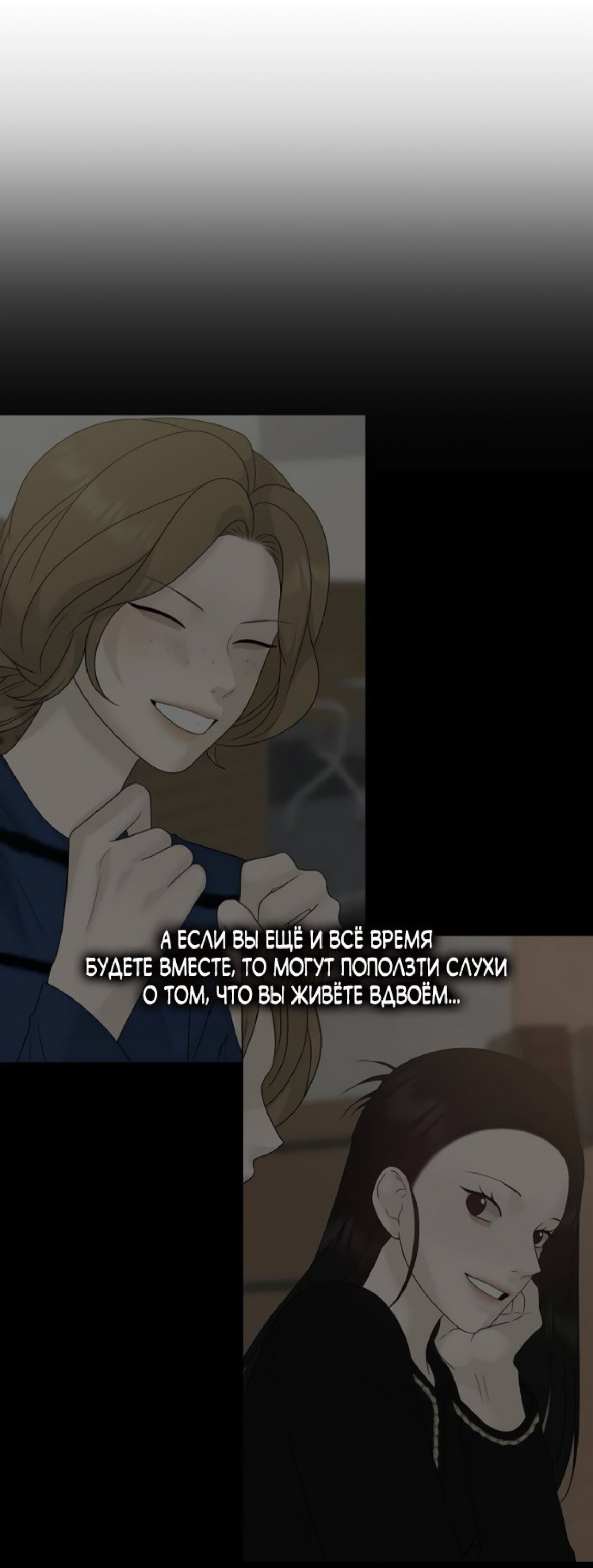 Манга Ласковый нарушитель - Глава 26 Страница 9