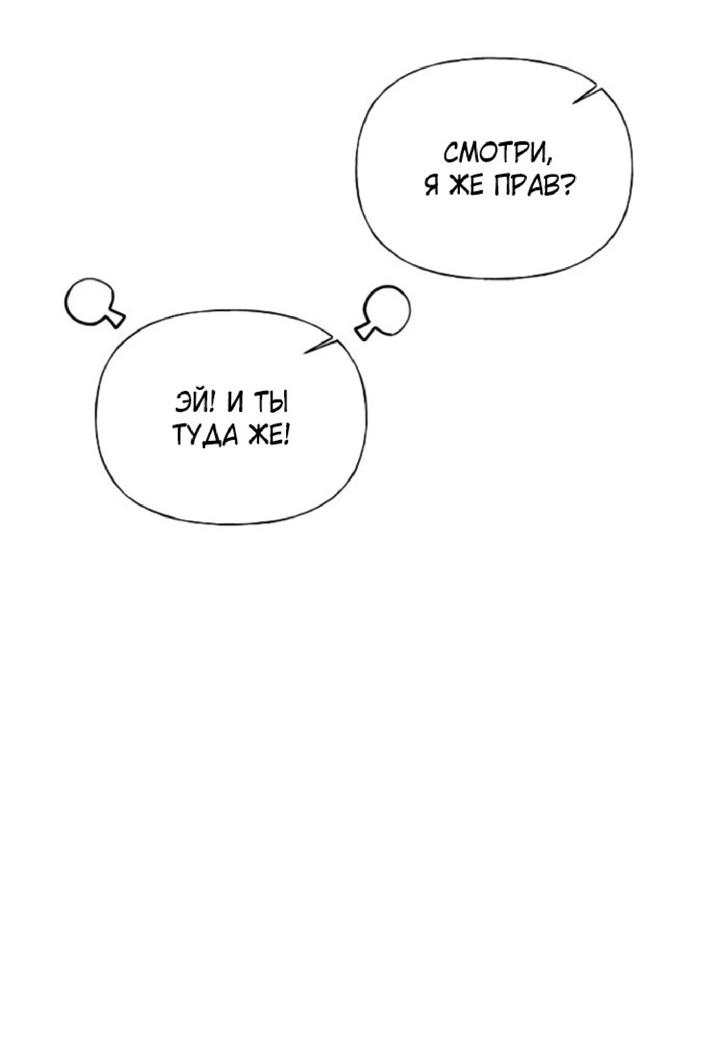 Манга Ласковый нарушитель - Глава 26 Страница 39