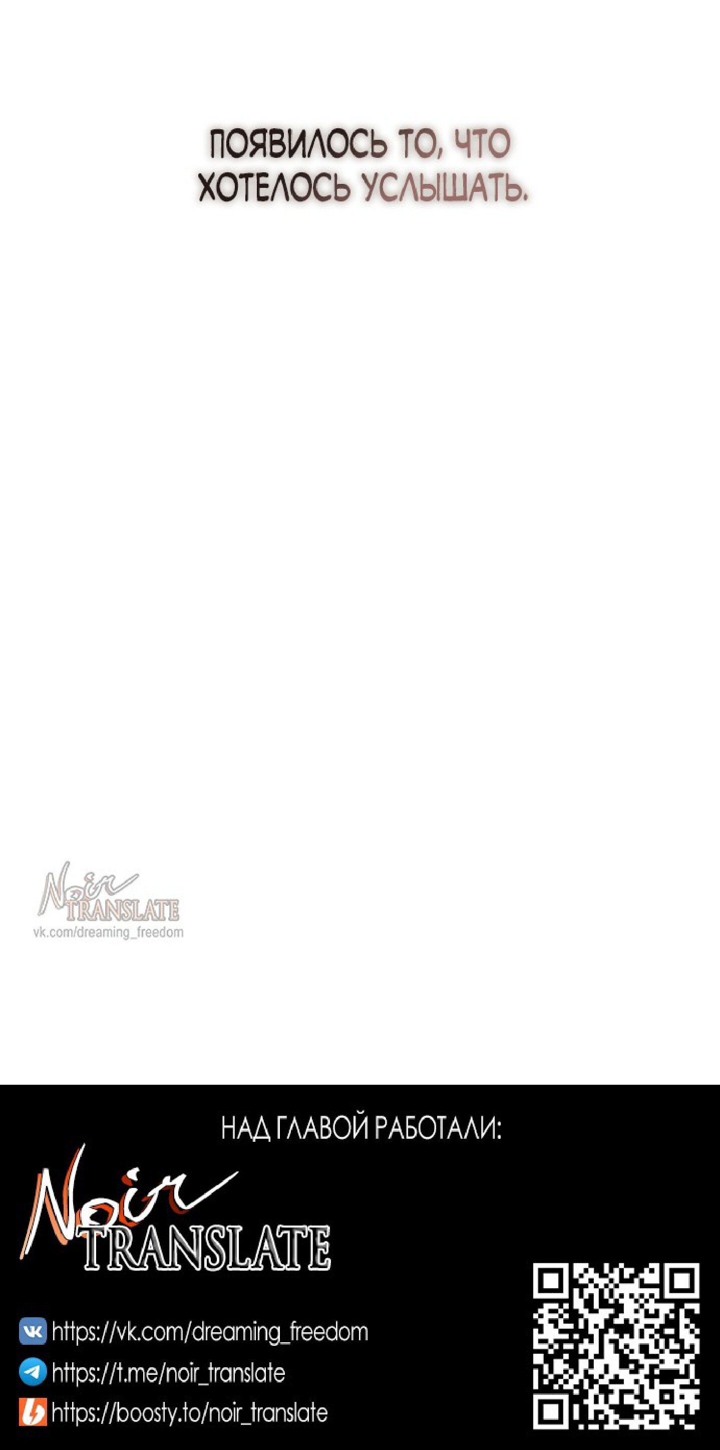 Манга Ласковый нарушитель - Глава 26 Страница 93