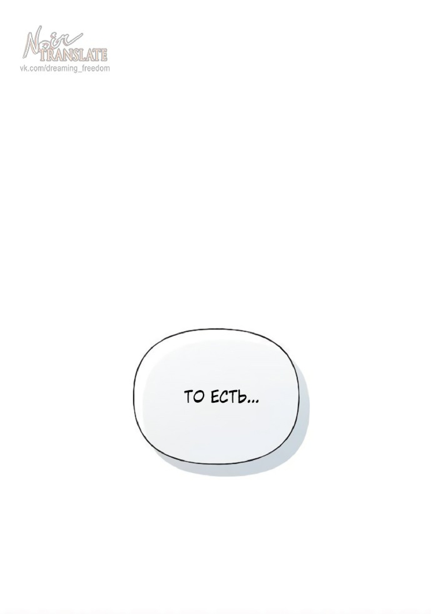 Манга Ласковый нарушитель - Глава 26 Страница 1