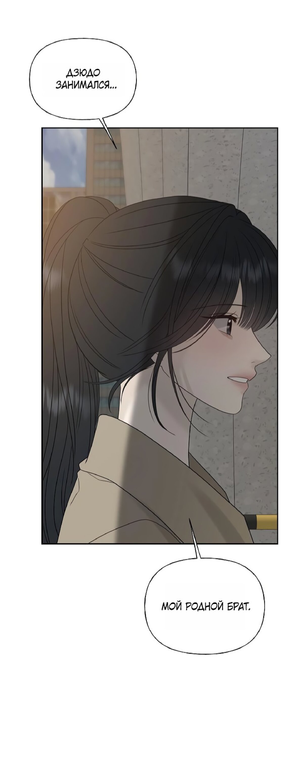 Манга Ласковый нарушитель - Глава 29 Страница 48